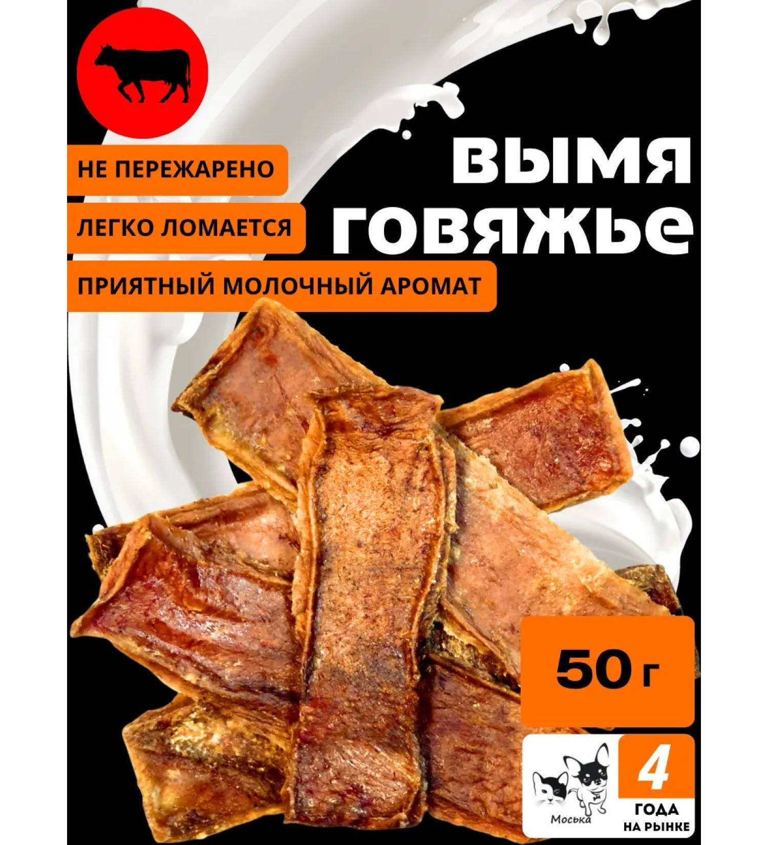 Moska Treats for dogs udder beef - Buy Online on GoSupps.com