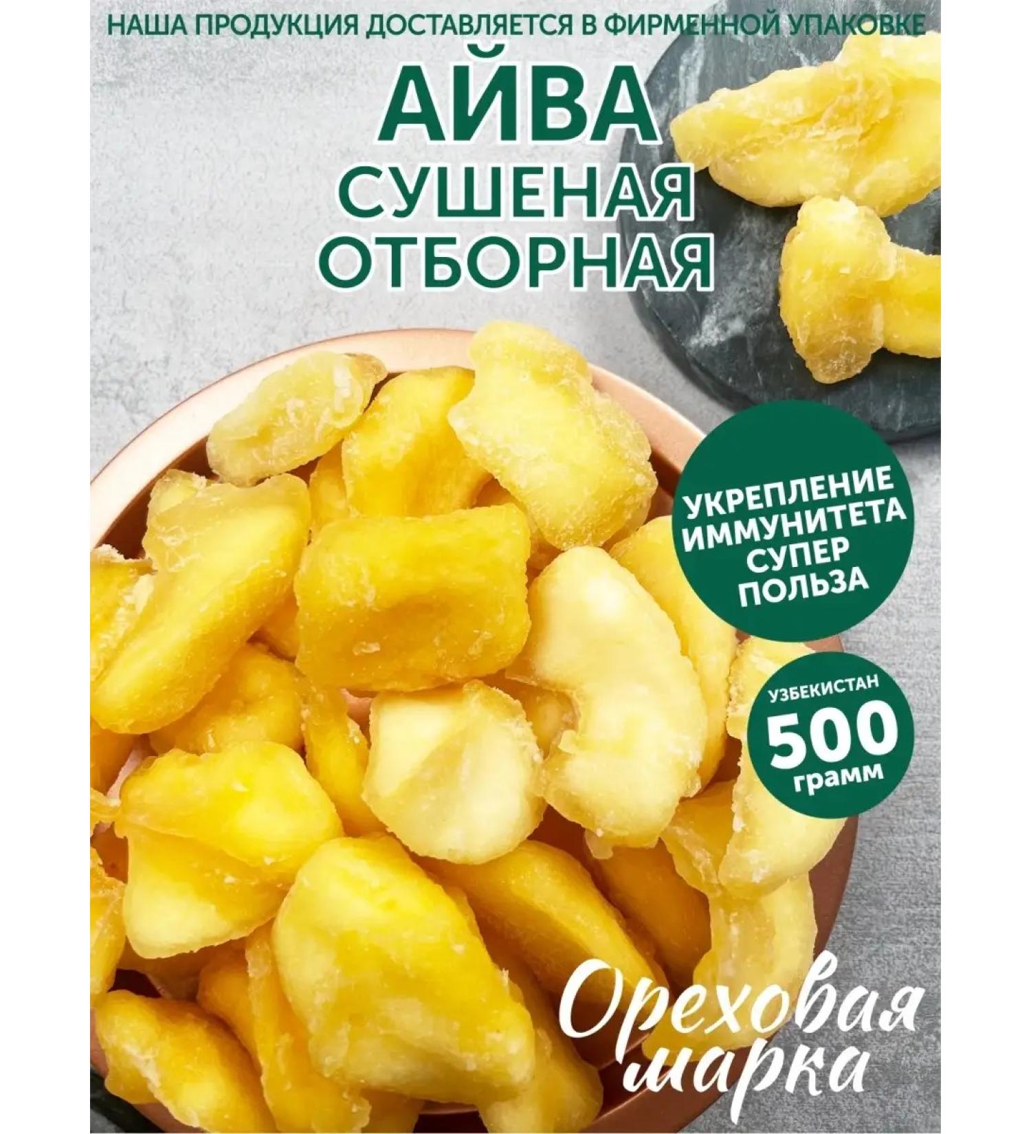 Nut brand Aiva dried dried - Buy Online on GoSupps.com