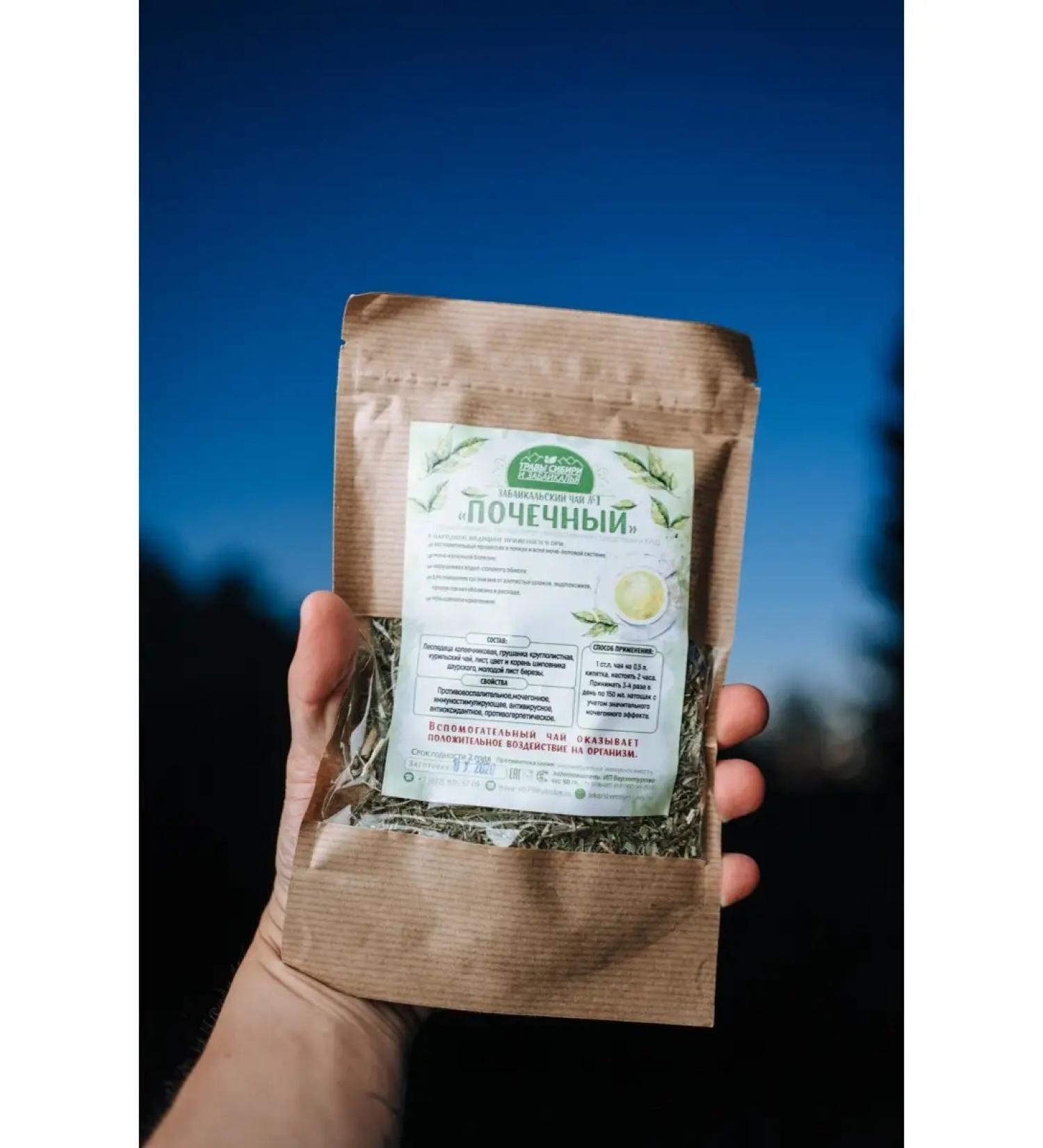 Herbs of Siberia Transbaikal Collection No. 1 kidney collection herbal tea health tea kidney tea - Buy Online on GoSupps.com