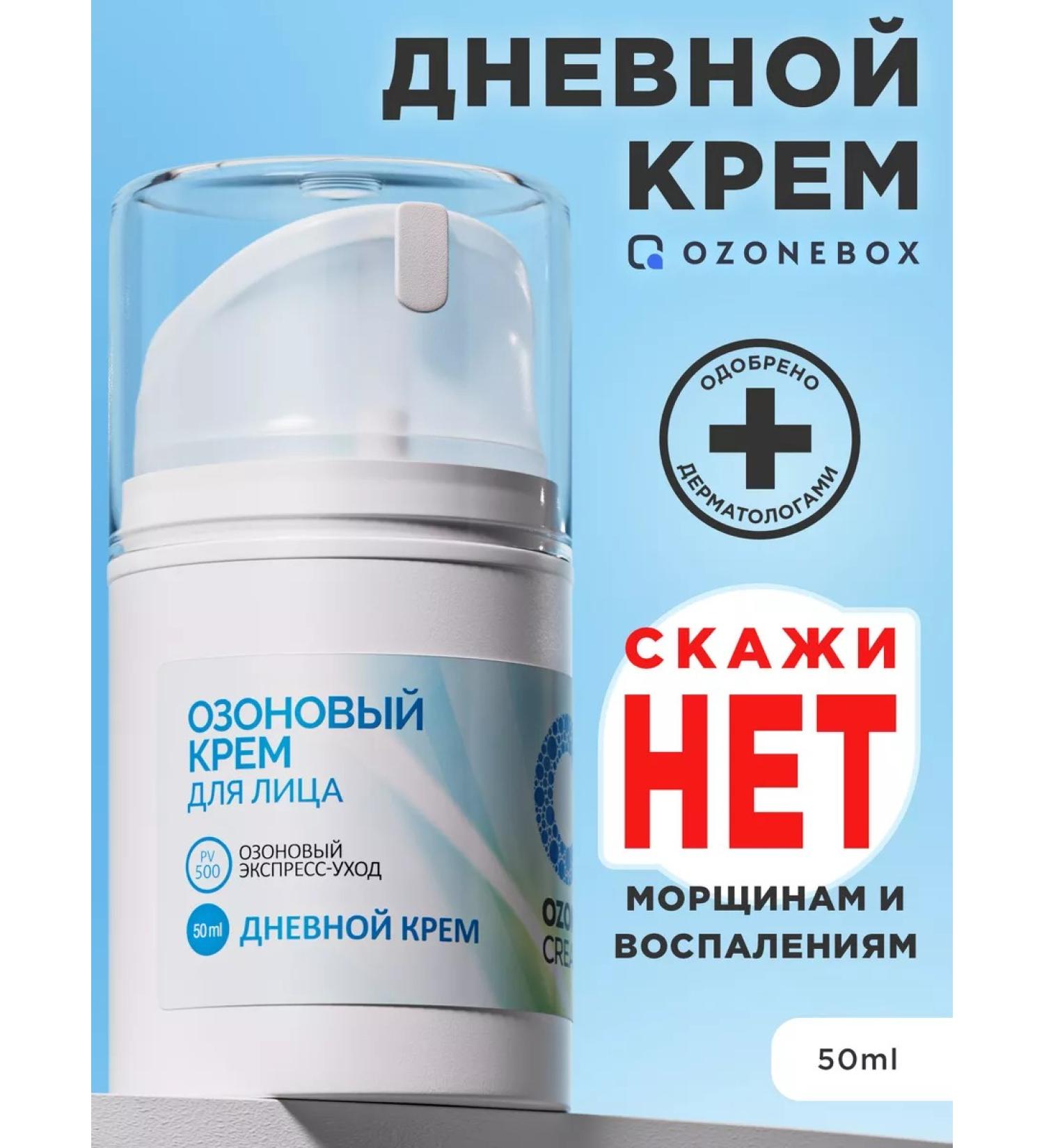 OzoneBox Facial Face Cream Ozone Cream - Buy Online on GoSupps.com