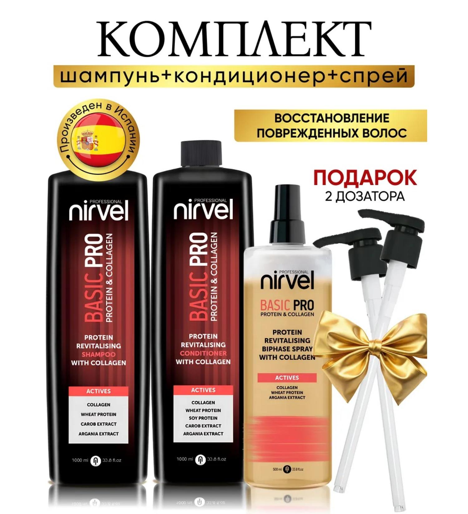 Nirvel Shampoo balm spray with protein and collagen 1000 ml - Buy Online on GoSupps.com