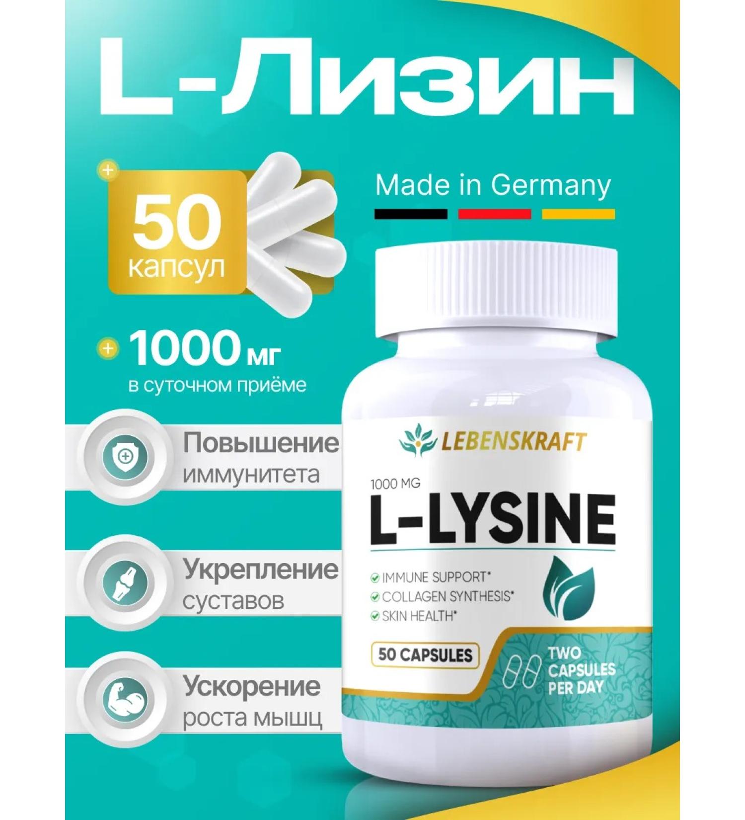 LEBENSKRAFT L-Lisin 1000mg 50 capsules - Buy Online on GoSupps.com