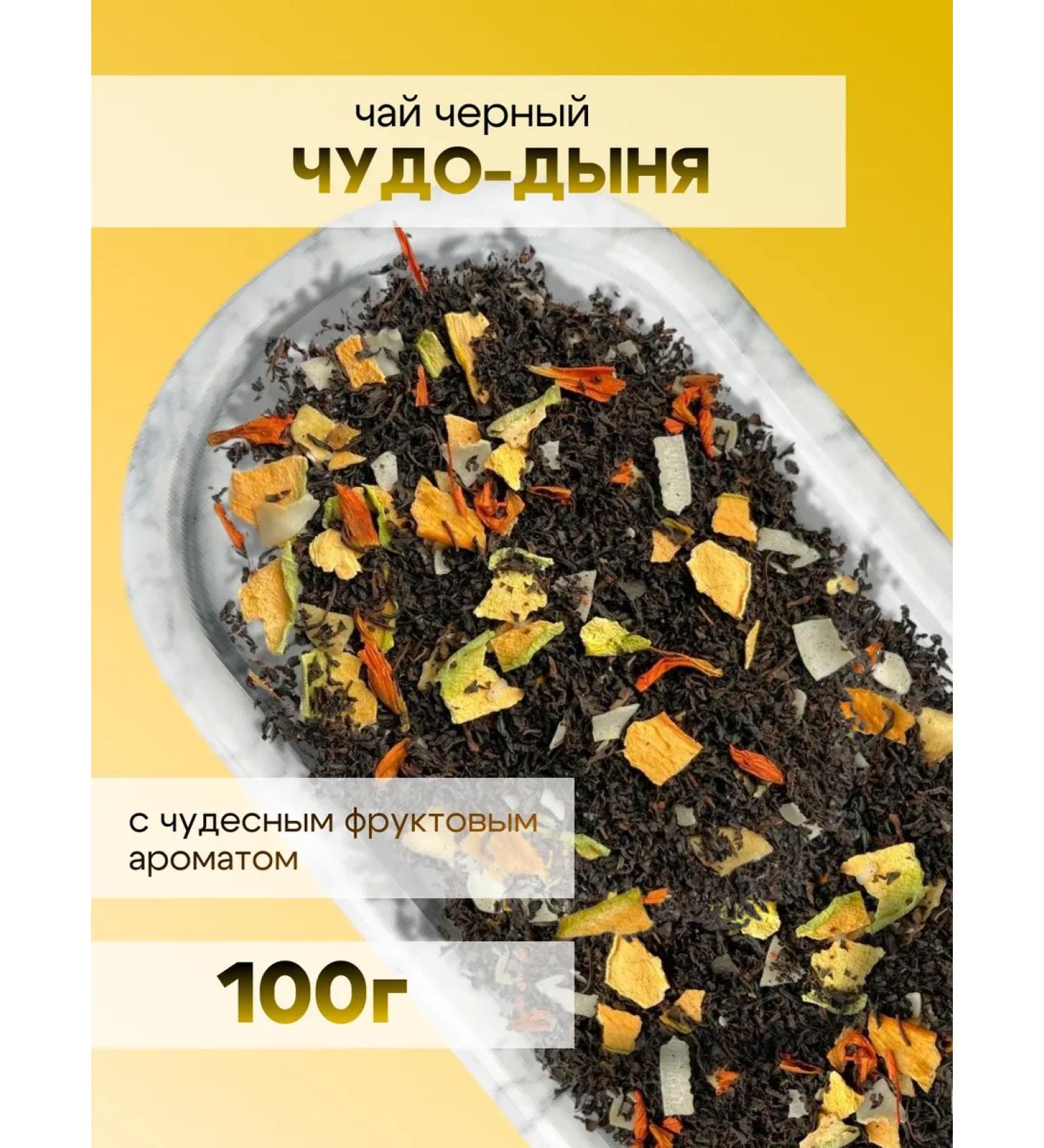 Favorite Tastes Black tea leaf miracle - Buy Online on GoSupps.com