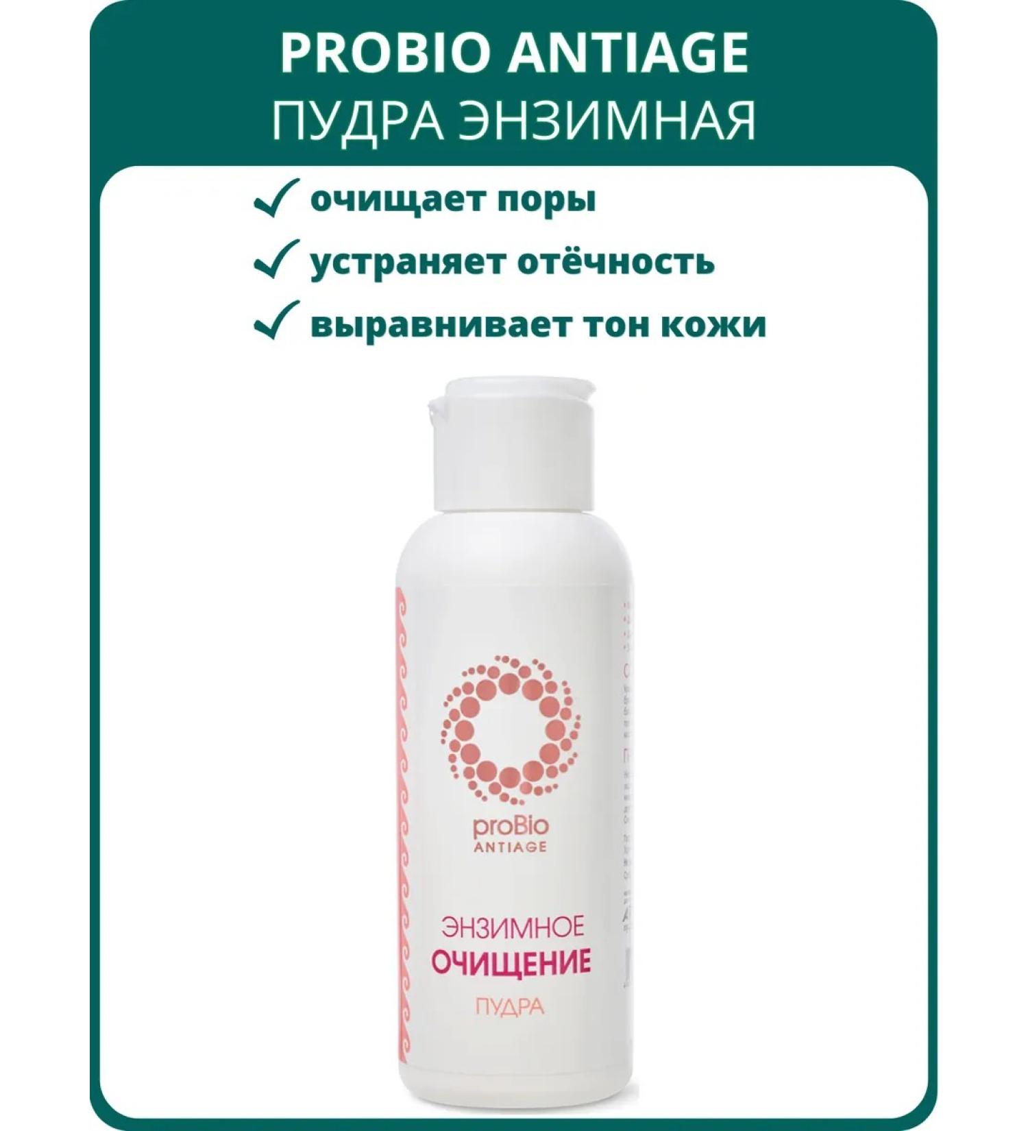 Marianne Enzymal Probio Antiage Powder Soft purification 60 g - Buy Online on GoSupps.com