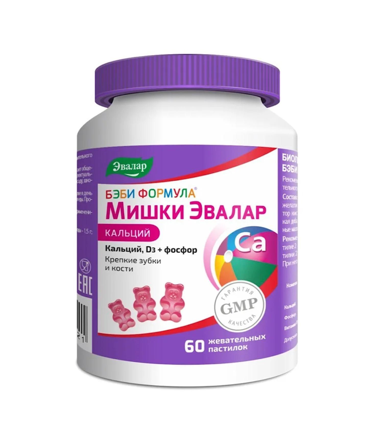 Evalar Calcium bears of the paste 60 pcs