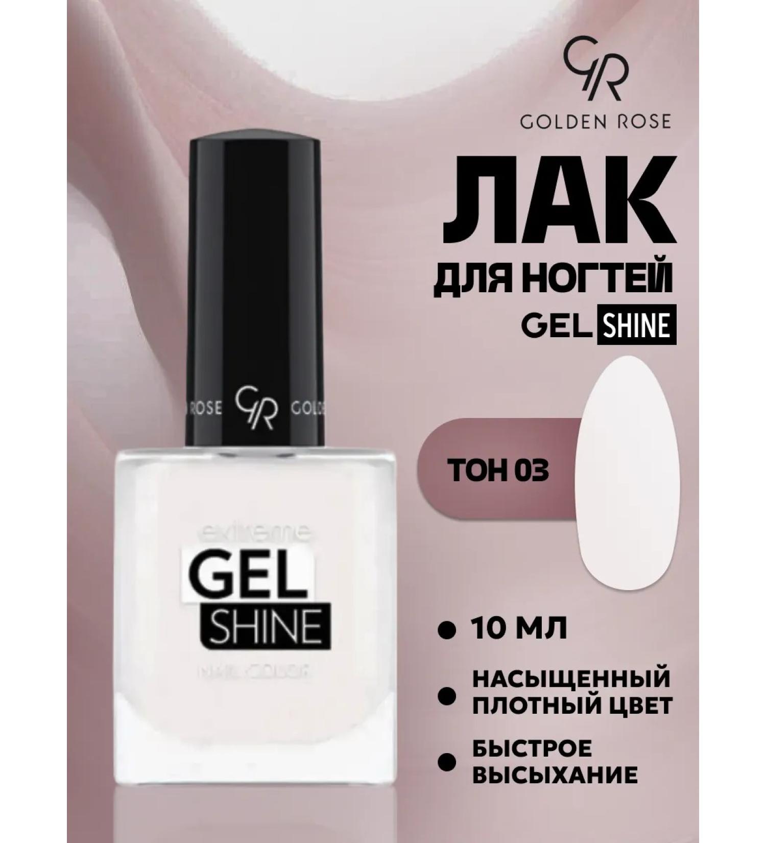 Extreme Gine Shine Gel-Lax No. 03 - Buy Online on GoSupps.com