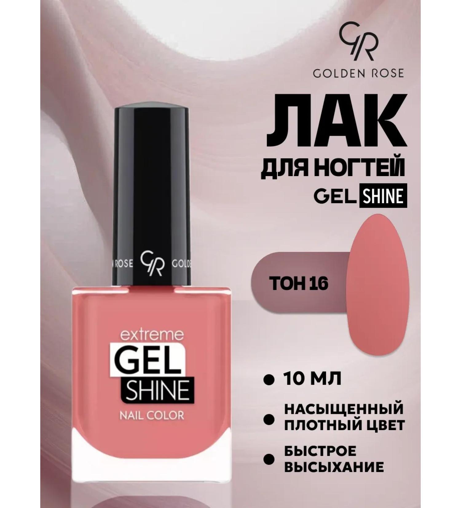 Extreme Gine SHINE GEL-LUSS No. 16 - Buy Online on GoSupps.com