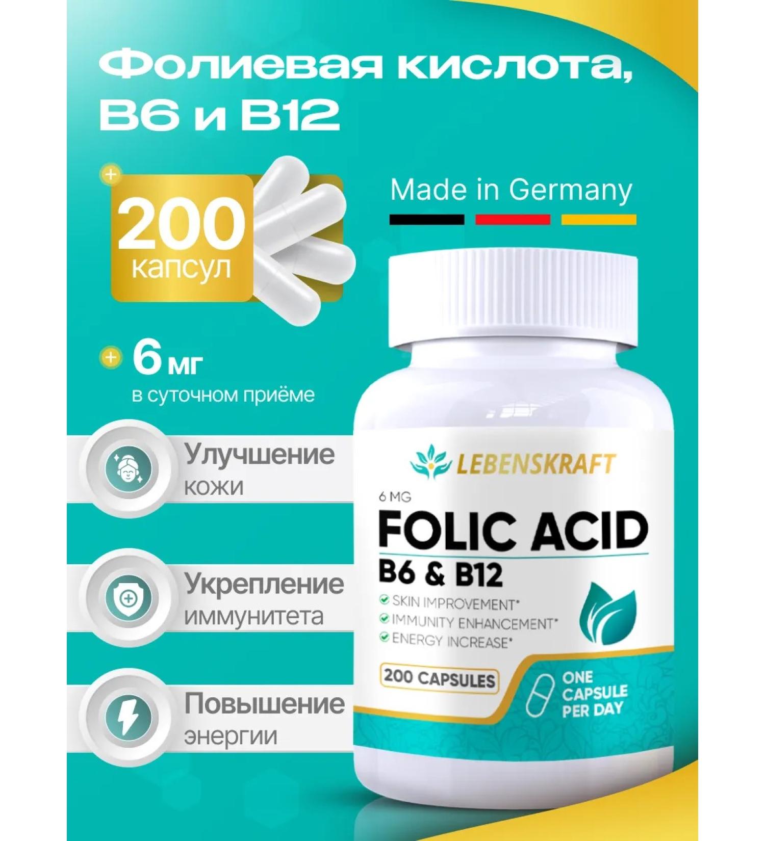 LEBENSKRAFT Folic acid with vitamins B6 and B12 6 mg 200 capsules - Buy Online on GoSupps.com
