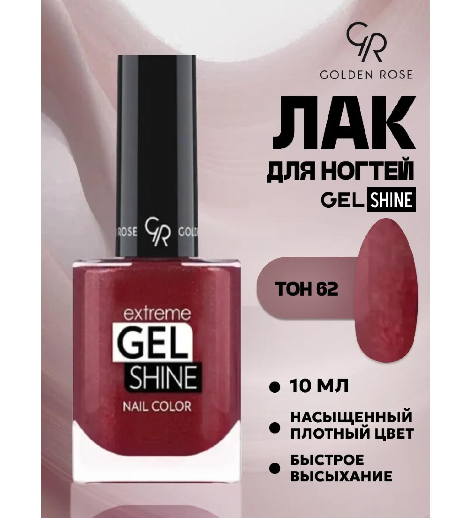 Extreme Gine SHINE GEL-LUSS No. 62 - Buy Online on GoSupps.com