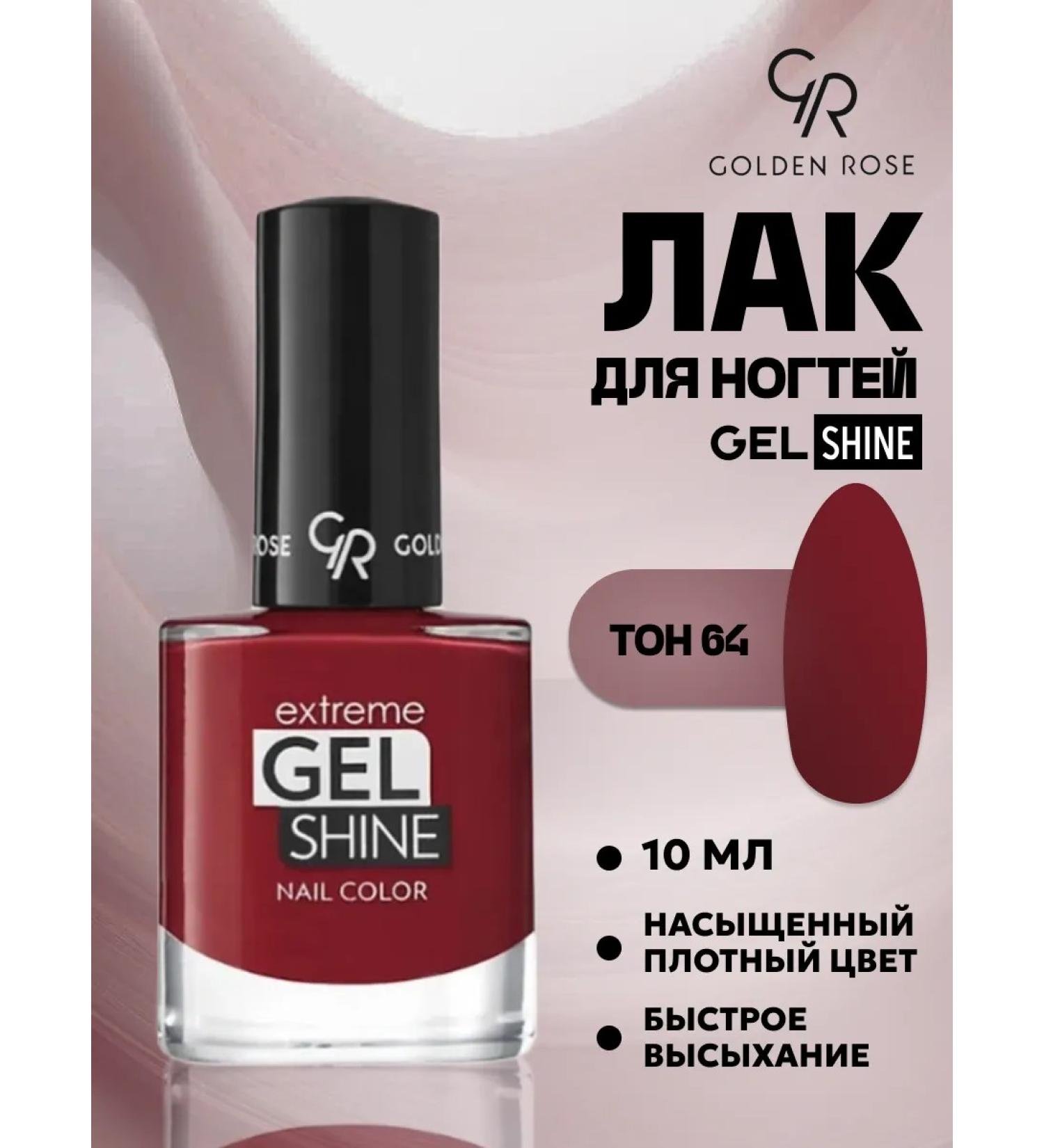 Extreme Gine SHINE GEL-LUSS No. 64 - Buy Online on GoSupps.com