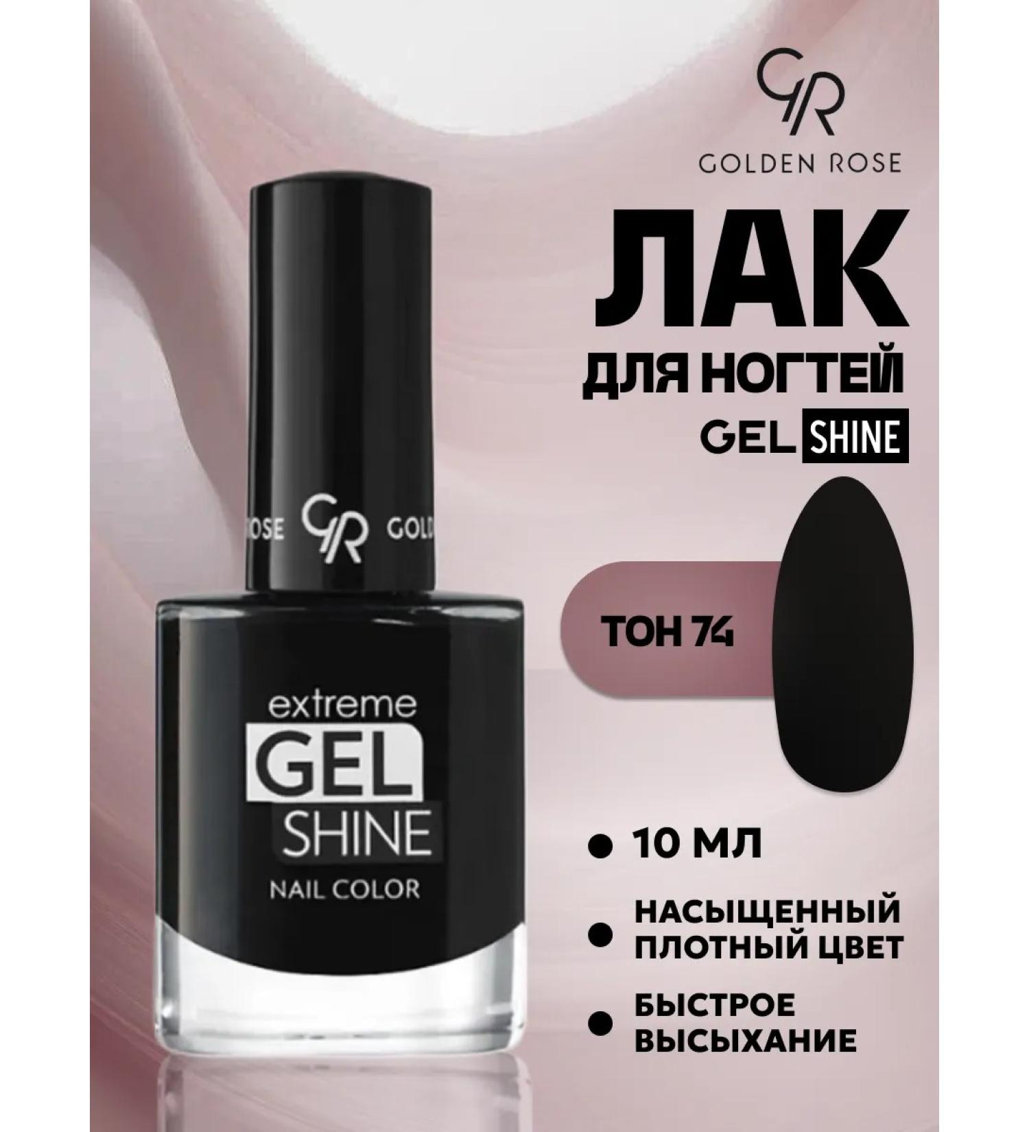 Extreme Gine Shine Gel-Lax No. 74 - Buy Online on GoSupps.com