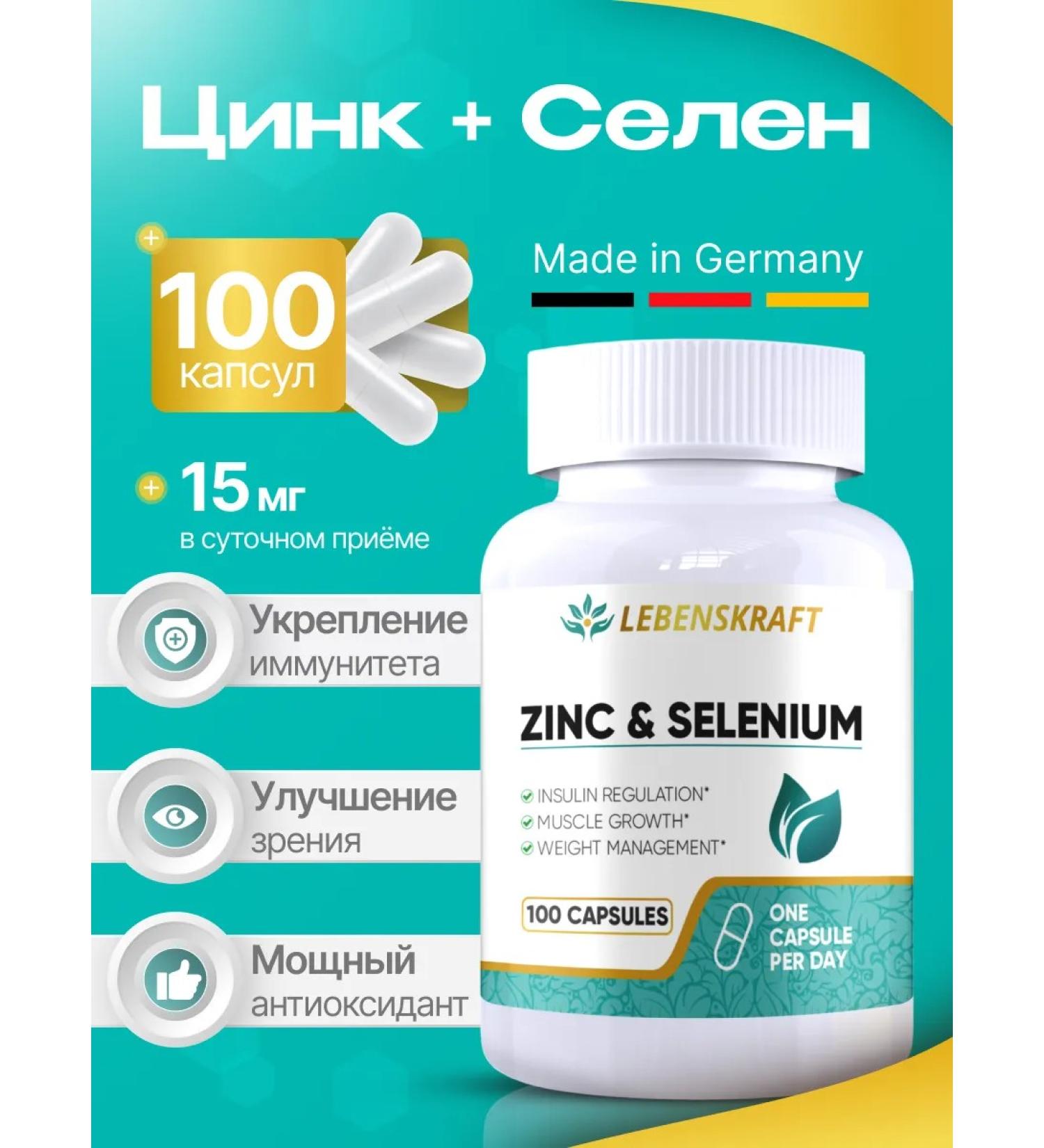 LEBENSKRAFT Zinc and selenium 15mg 100 capsules - Buy Online on GoSupps.com