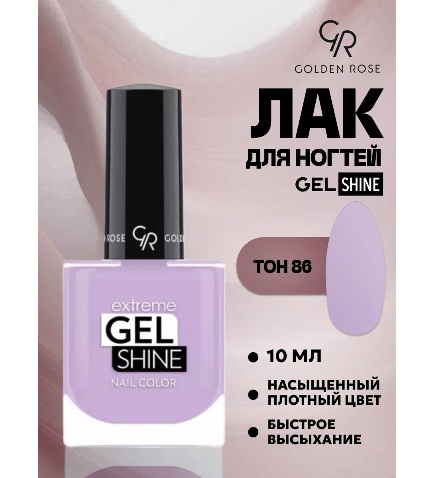 Extreme Gine SHINE GEL-LUSS No. 86 - Buy Online on GoSupps.com