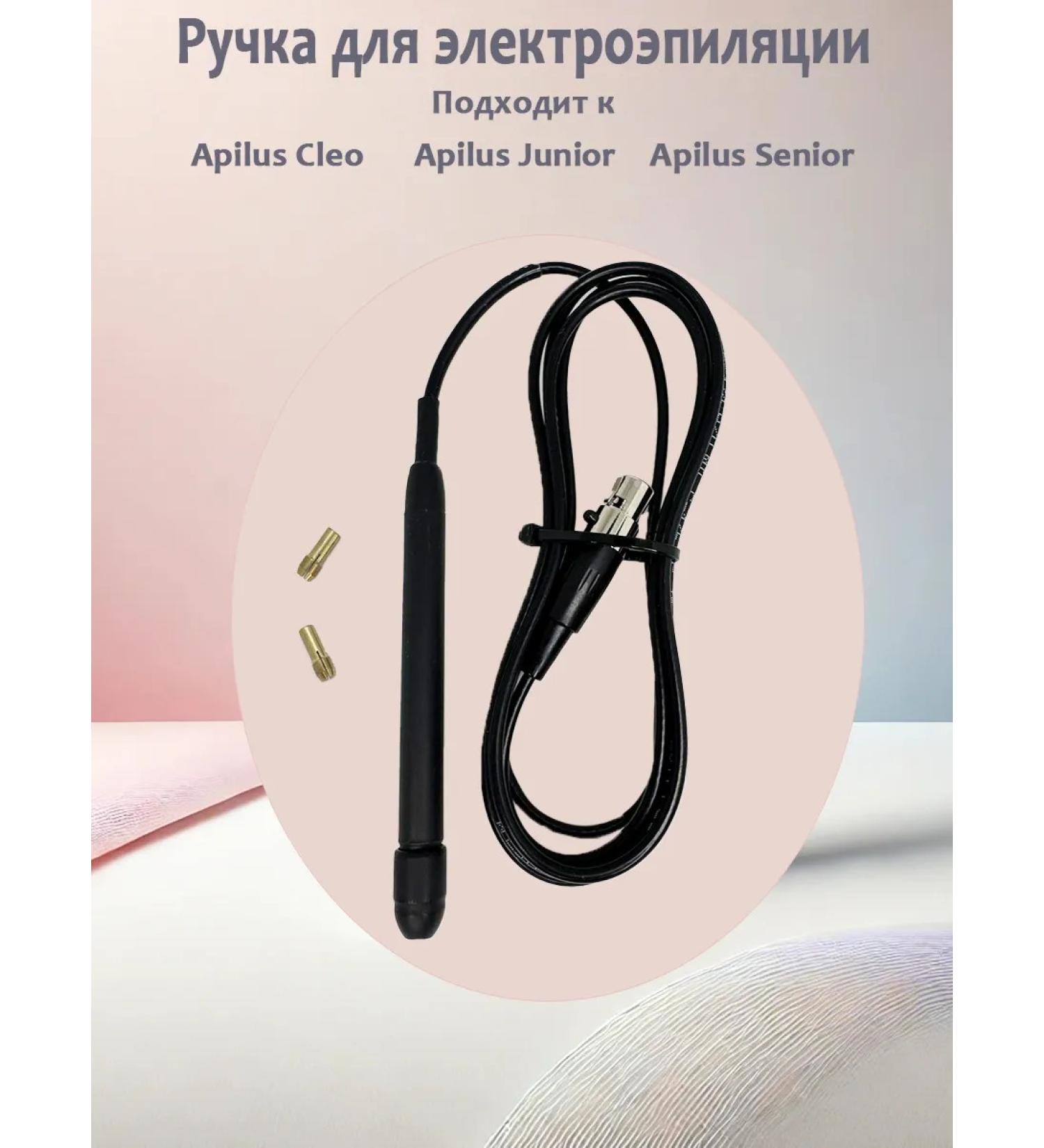 SAEpil SA hair removal handle is compatible with Apilus Cleo Junior Senior