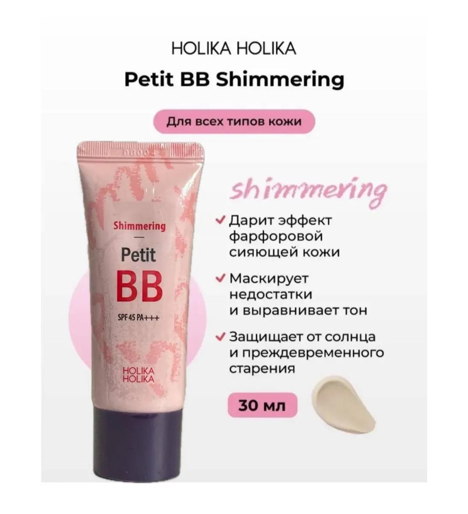 M&Home Tonal BB face cream Petit BB SPF 25 - Buy Online on GoSupps.com
