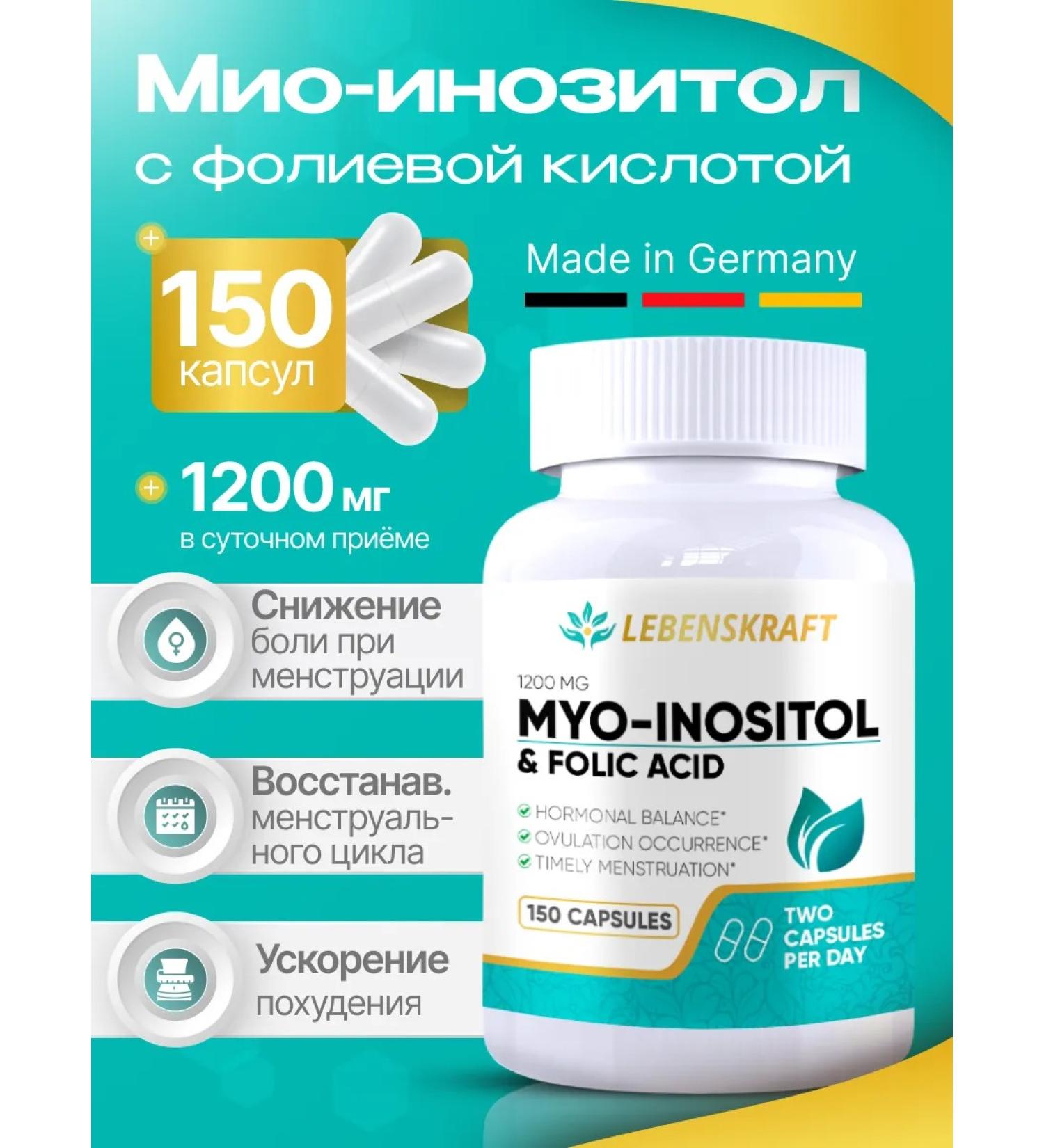 LEBENSKRAFT Mio Inositol with folic acid 1200 mg 150 capsules - Buy Online on GoSupps.com