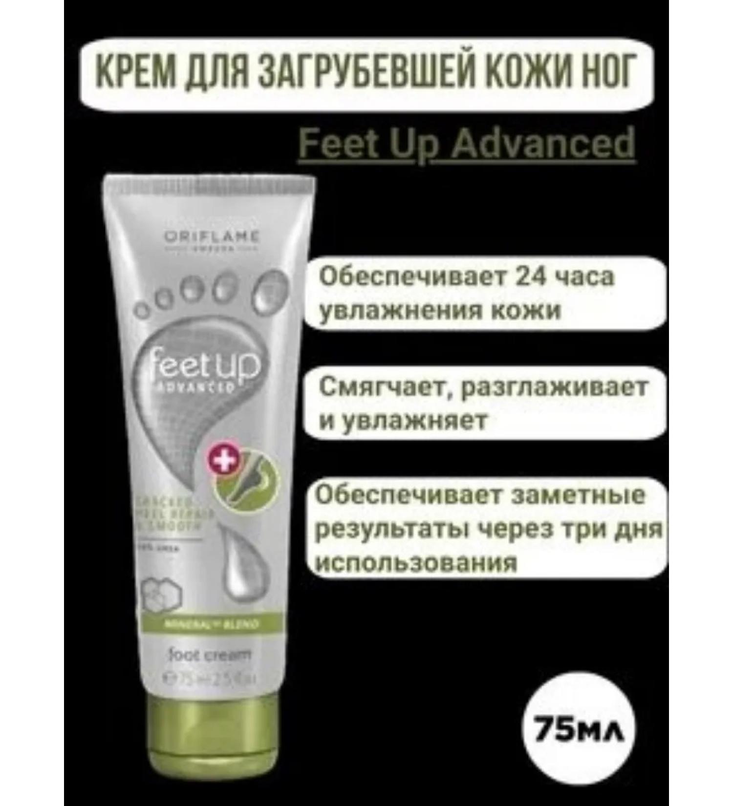 Oriflame Night moisturizer Feet Up Comfort - Buy Online on GoSupps.com