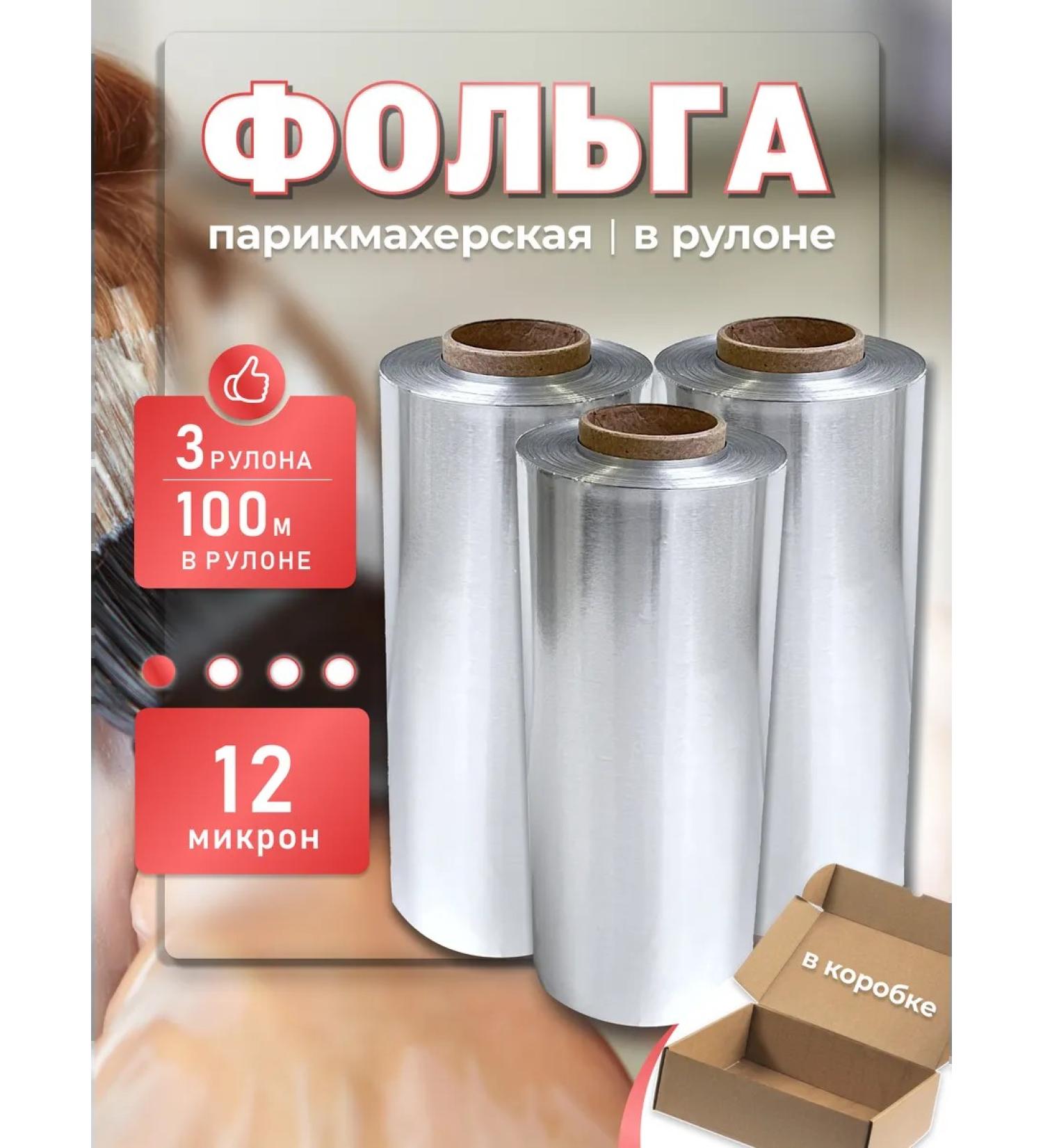 FLOKSYBEAUTY Hairdresser Foil 12 md 3 rolls 100m in roll - Buy Online on GoSupps.com