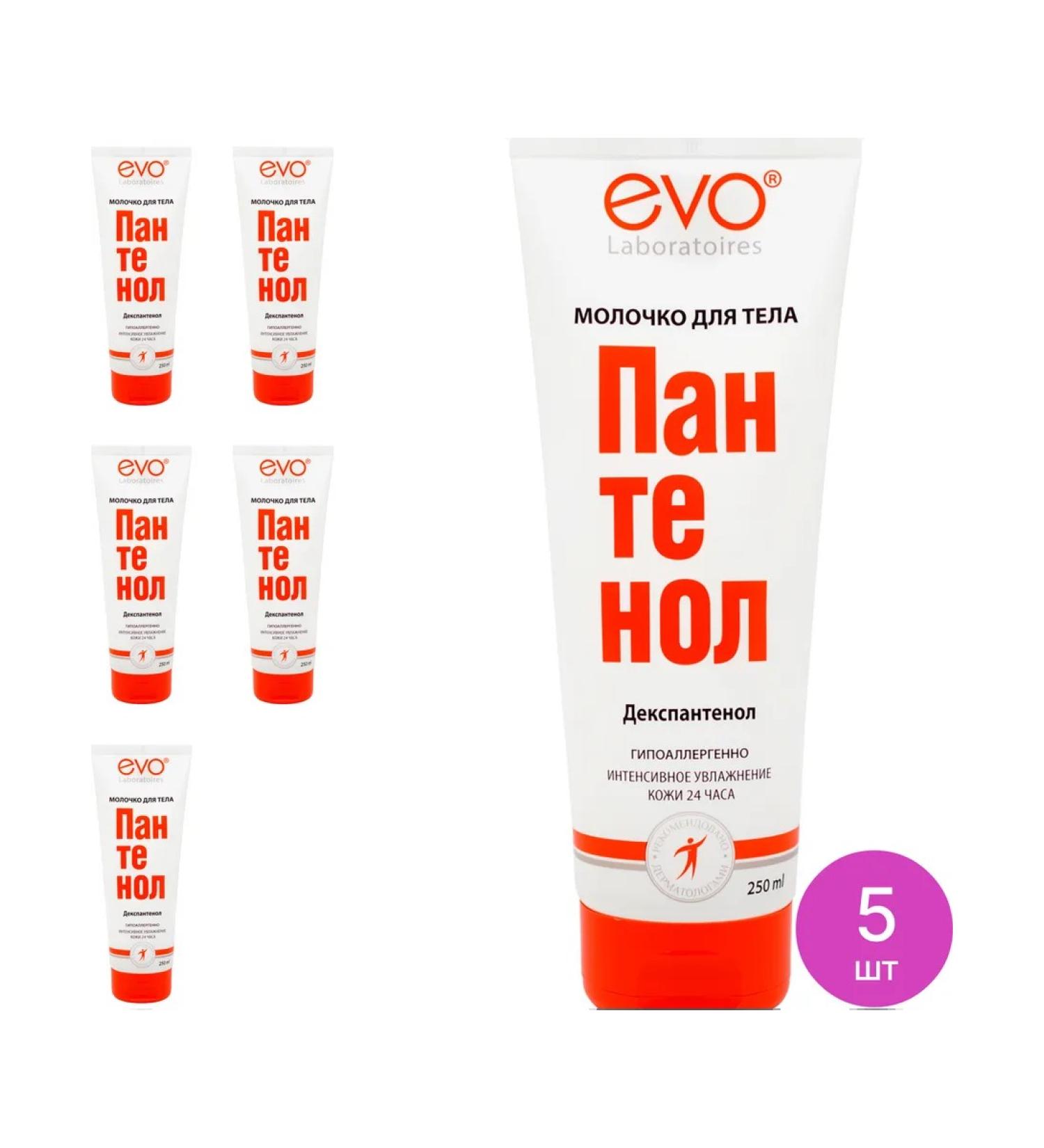 Evo remedy after tanning panthenol milk 250ml 5 pcs - Buy Online on GoSupps.com