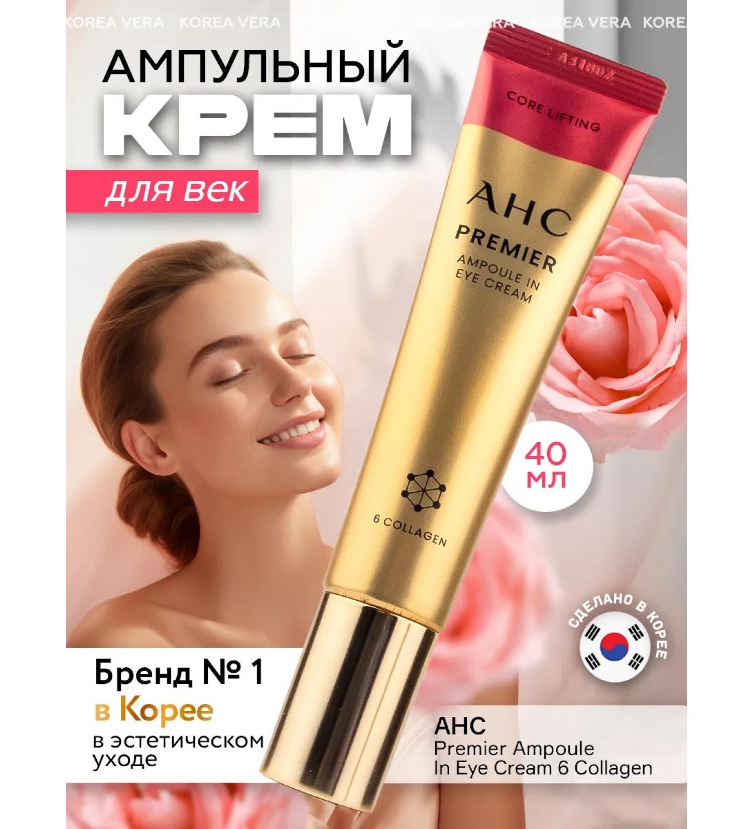 AHC Korean face cream and age anti -aging from wrinkles - Buy Online on GoSupps.com