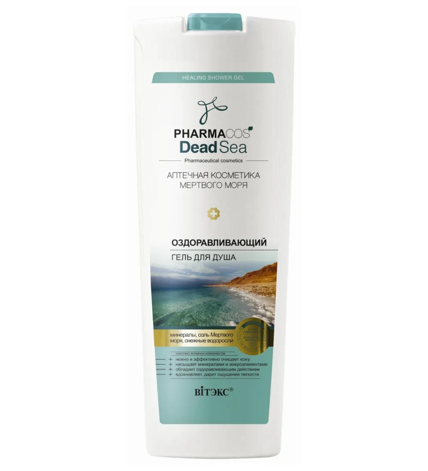 Vitex Shower gel Pharmacos Dead Sea Healing - Buy Online on GoSupps.com