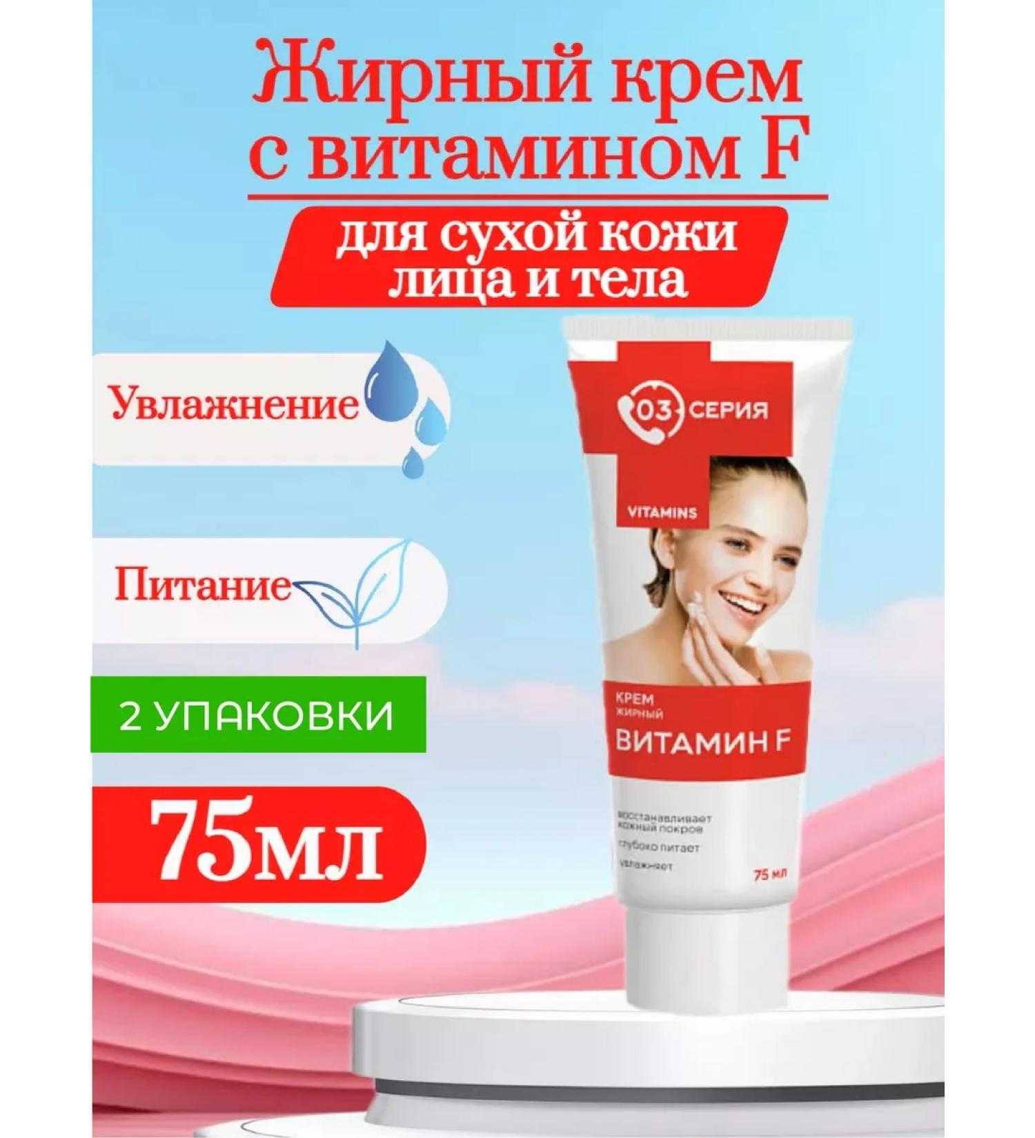 mirrolla 03 series Bulk cream with vitamin F 75 ml 2 pcs - Buy Online on GoSupps.com