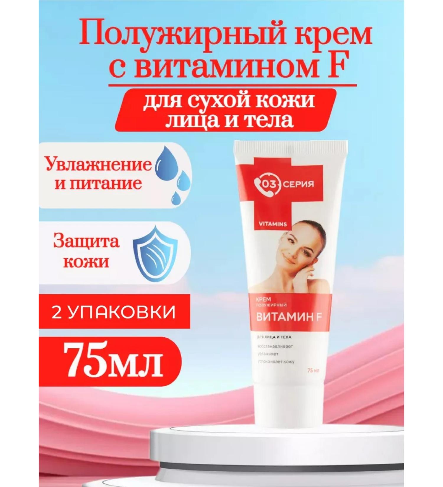 mirrolla 03 series half -fat cream for dry skin 75 ml 2 pcs - Buy Online on GoSupps.com