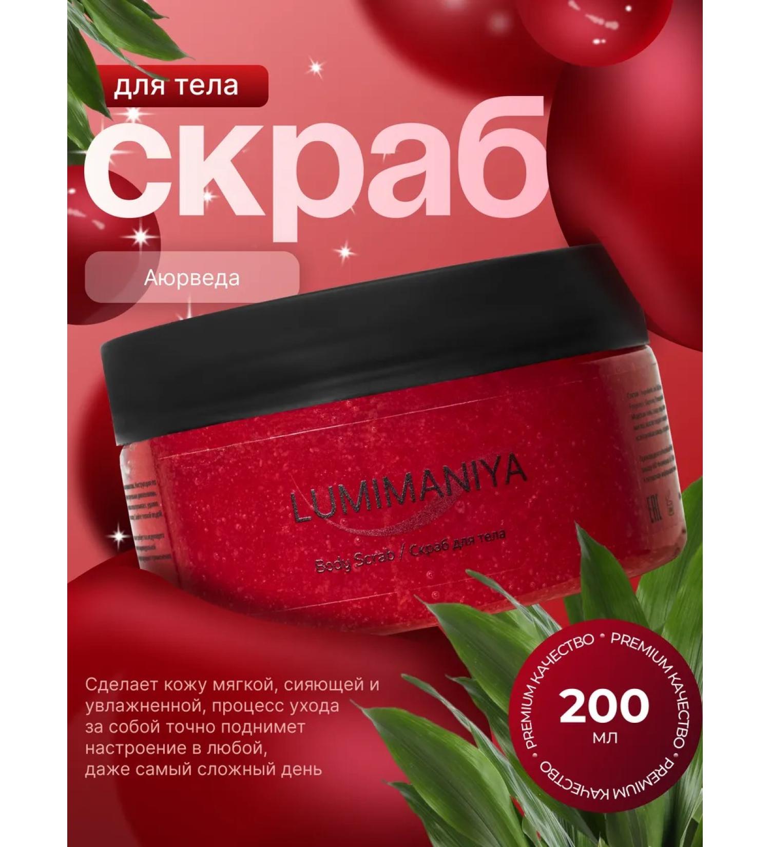 LUMIMANIYA Moisturizing Ayurveda - Buy Online on GoSupps.com