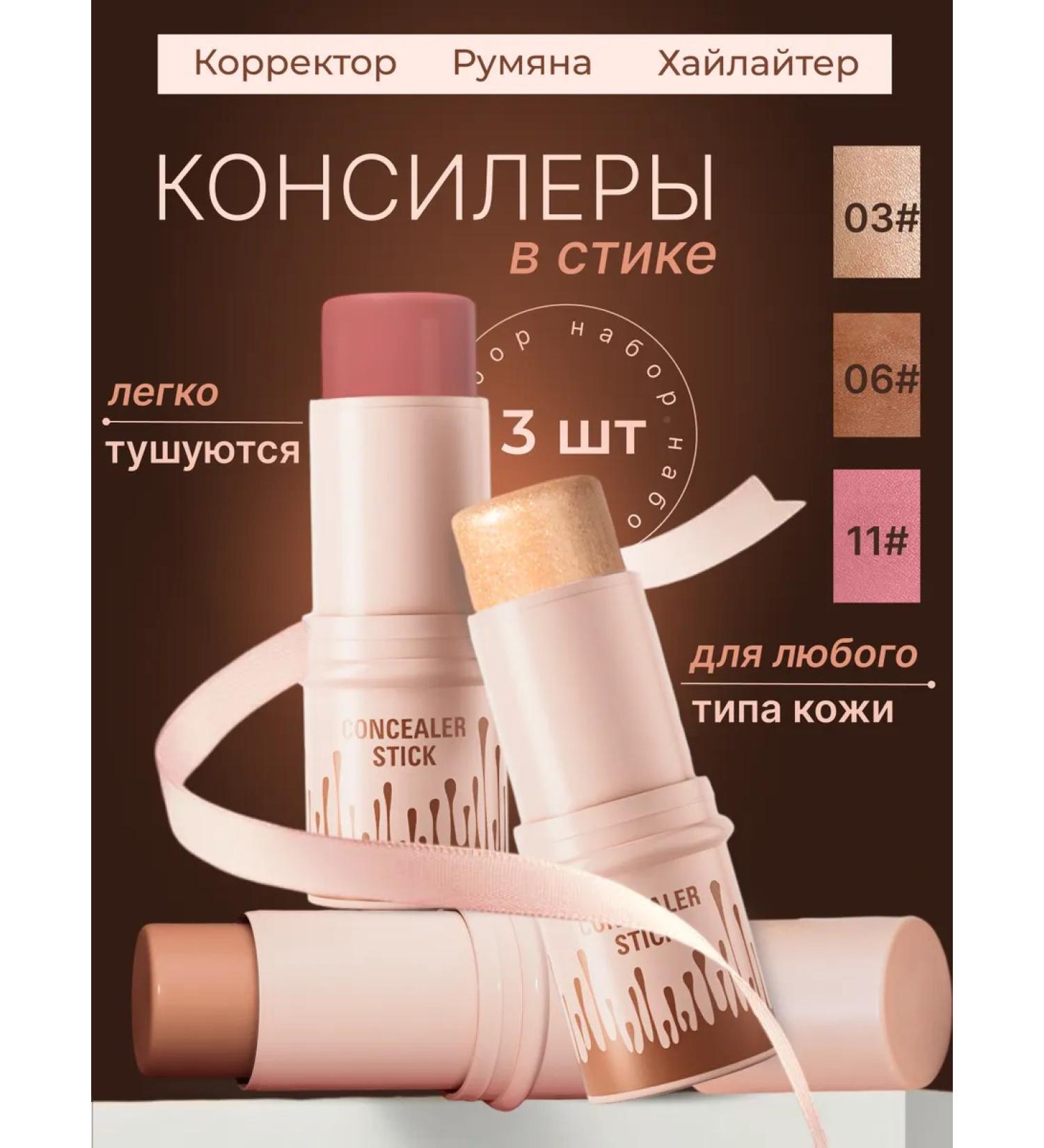 Daring Set sculptor highlighter blush in stick - Buy Online on GoSupps.com