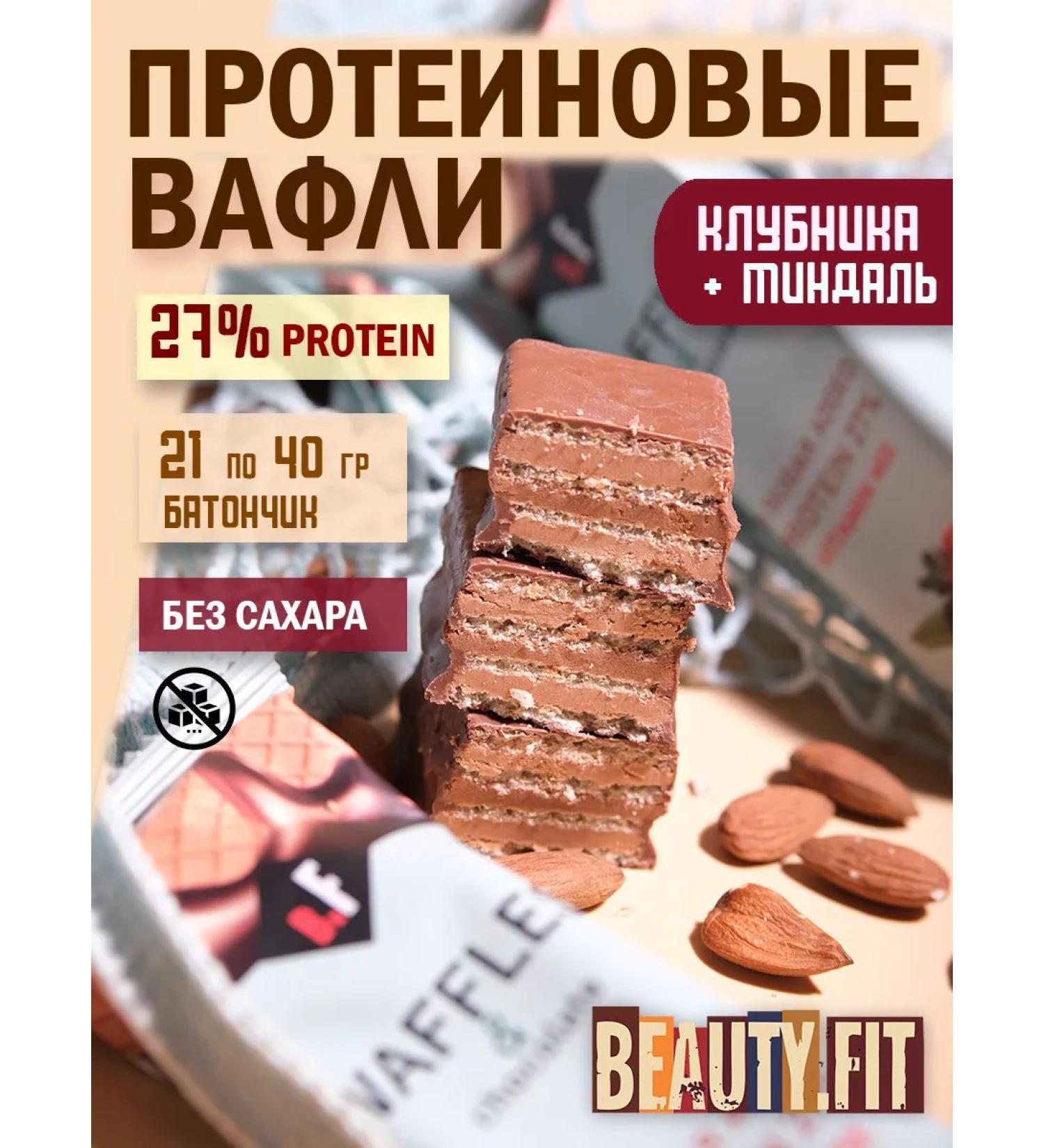 Beauty Fit Protein waffles "almond-club" 21 pcs 40 g - Buy Online on GoSupps.com