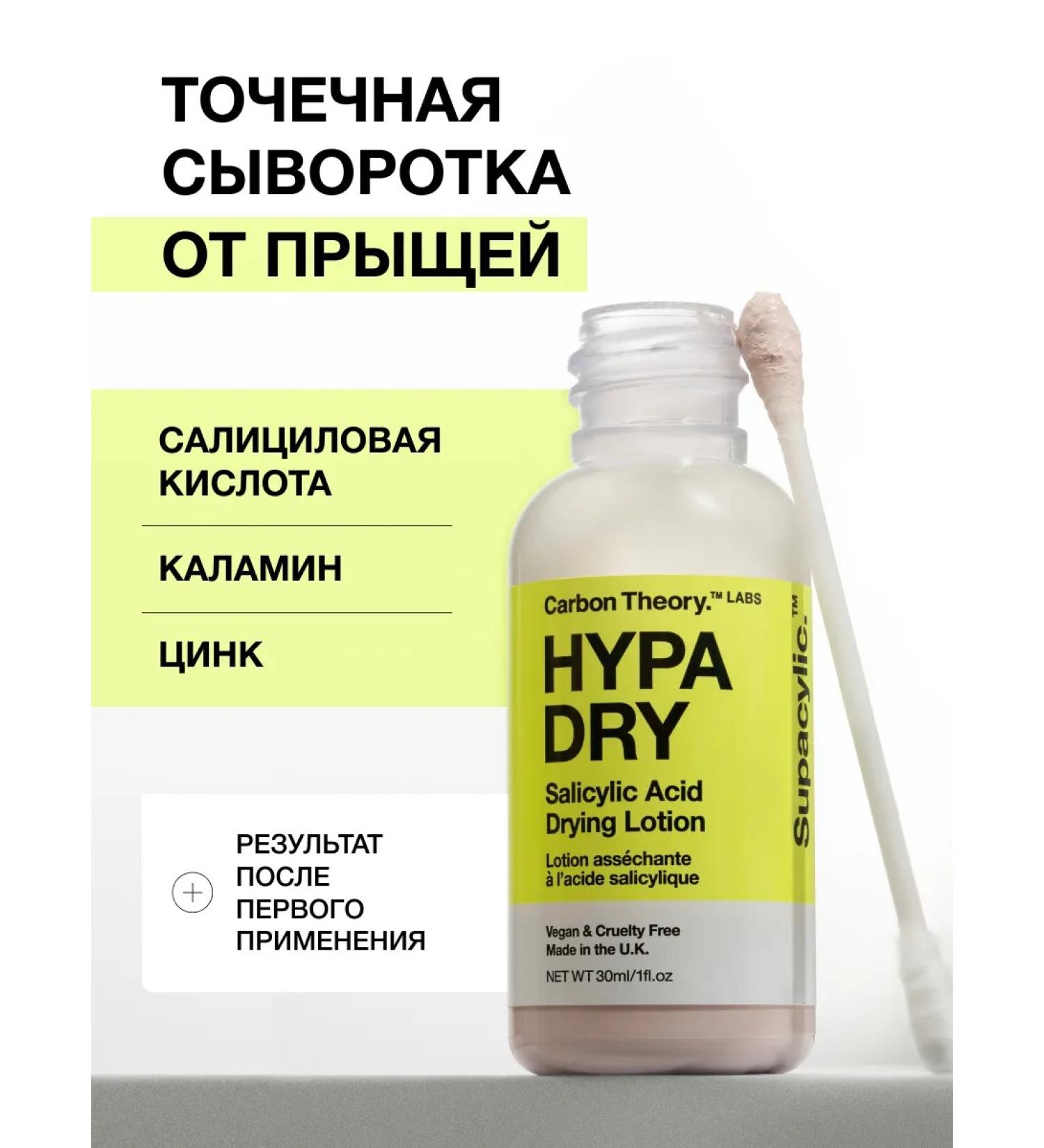 CARBON THEORY Point remedy with zinc paste from acne and acne - Buy Online on GoSupps.com