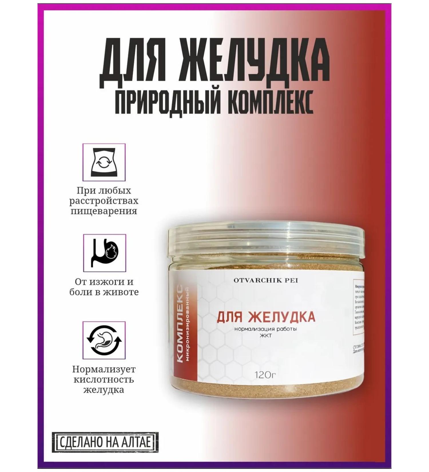 Drink the decoction Herbal collection for gastrointestinal stomach - Buy Online on GoSupps.com
