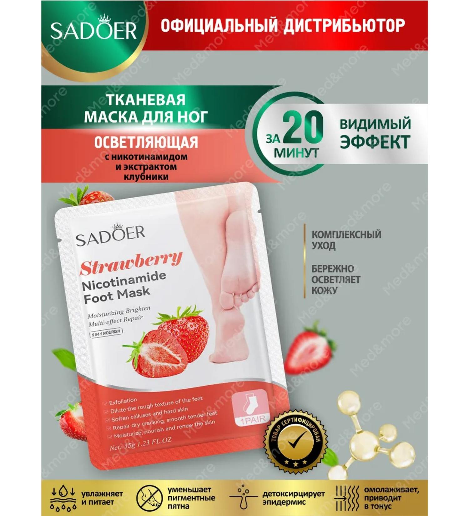 Feet mask sock Sadoer with nicotinamide and strawberries - Buy Online on GoSupps.com