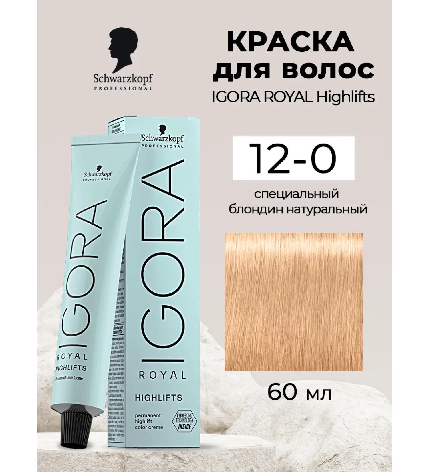 Schwarzkopf Professional Igora Royal Hight Highlifts hair tone 12-0 60 ml - Buy Online on GoSupps.com