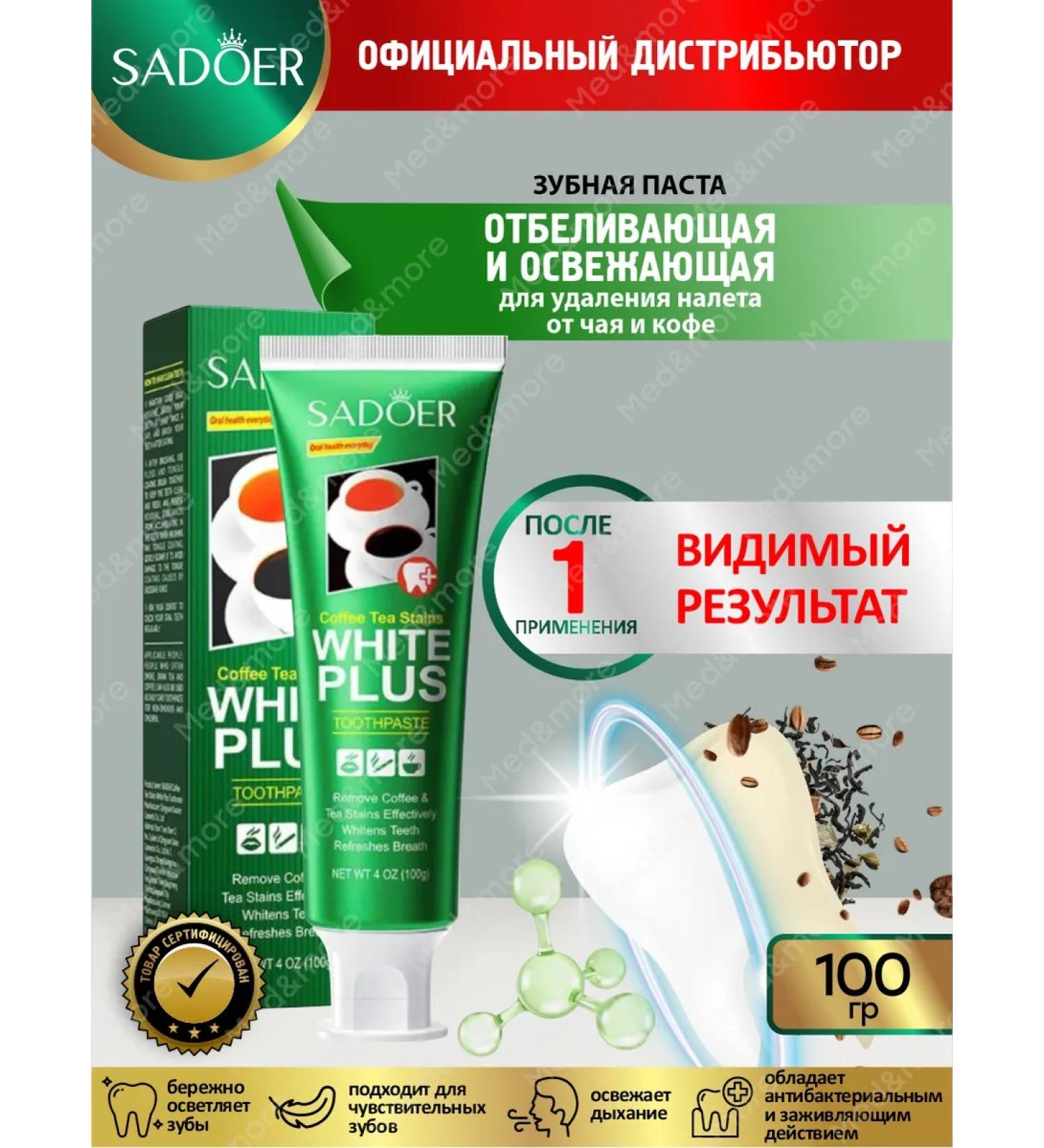 sadoer Toothpaste whitening from the raid of tea and coffee - Buy Online on GoSupps.com