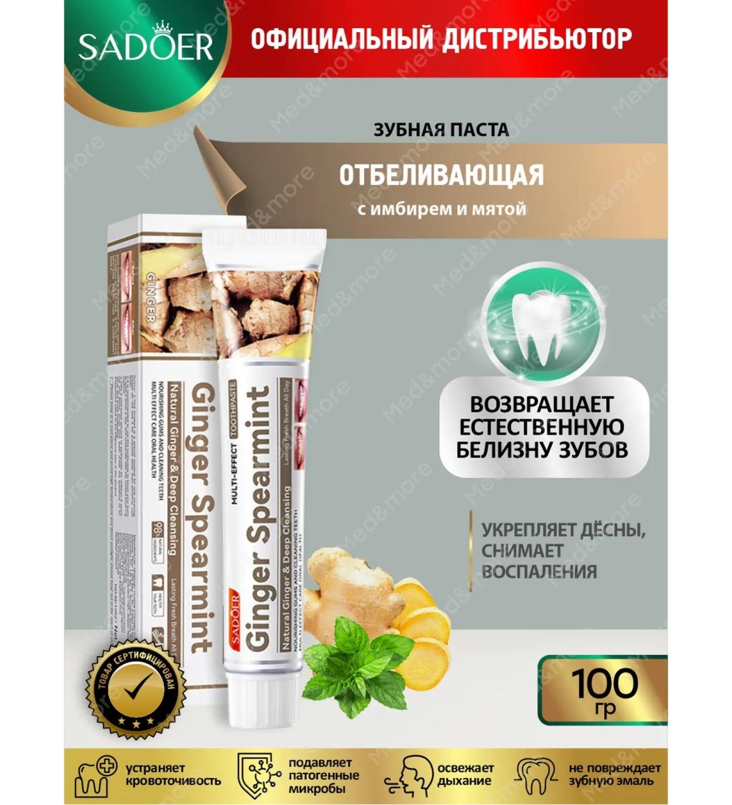 sadoer Toothpaste whitening with ginger and mint 100 g - Buy Online on GoSupps.com