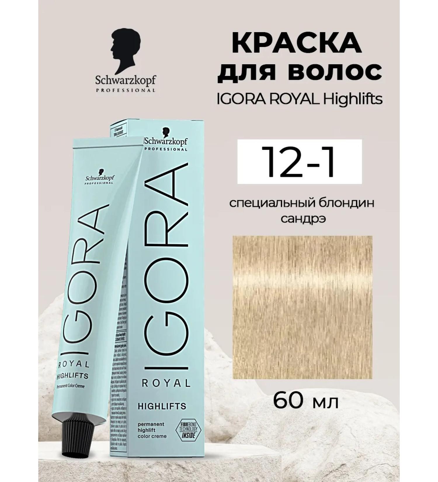 Schwarzkopf Professional Igora Royal Hight Highlift hair tone 12-1 60 ml - Buy Online on GoSupps.com