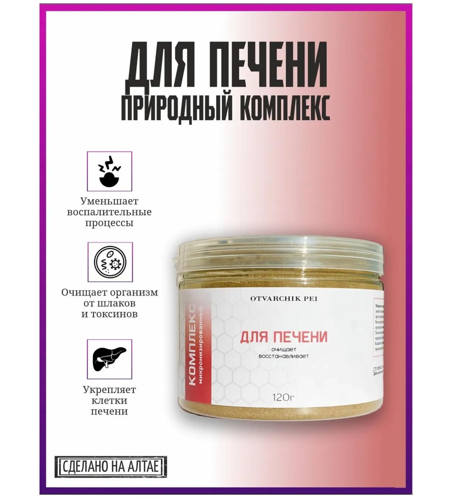 Drink the decoction Collection for cleansing and restoring the liver - Buy Online on GoSupps.com