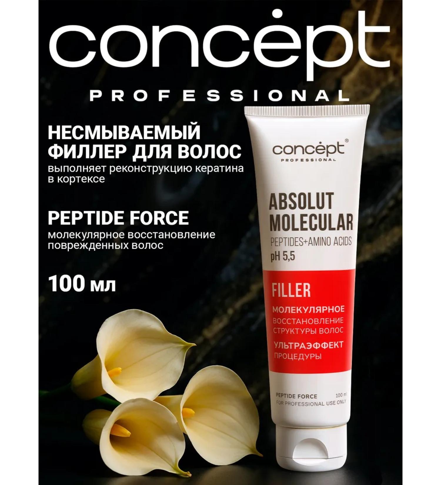 concept Filler for hair molecular recovery 100 ml