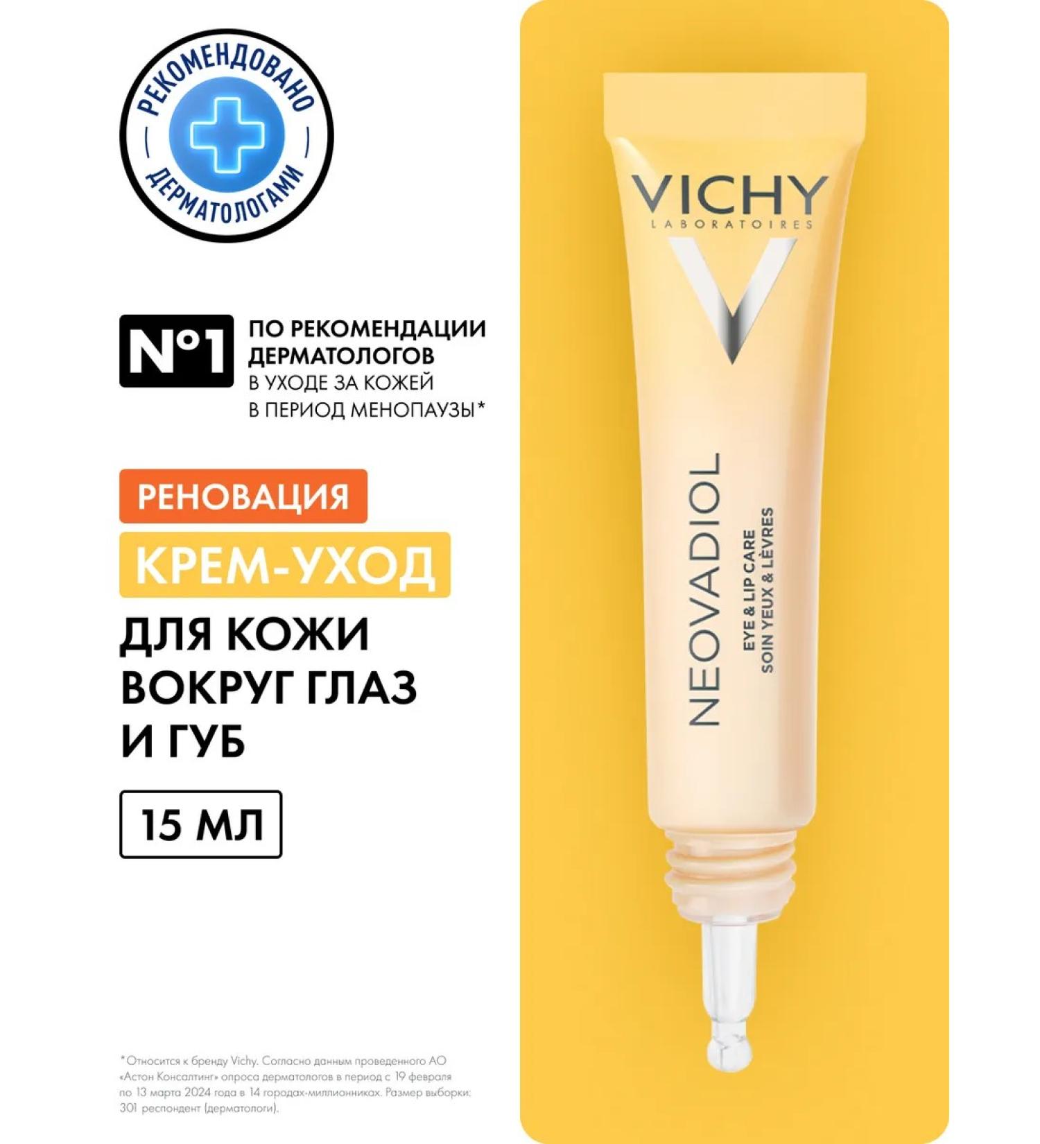 Vichy Neovadiol cream for the eyes and lips during menopause - Buy Online on GoSupps.com