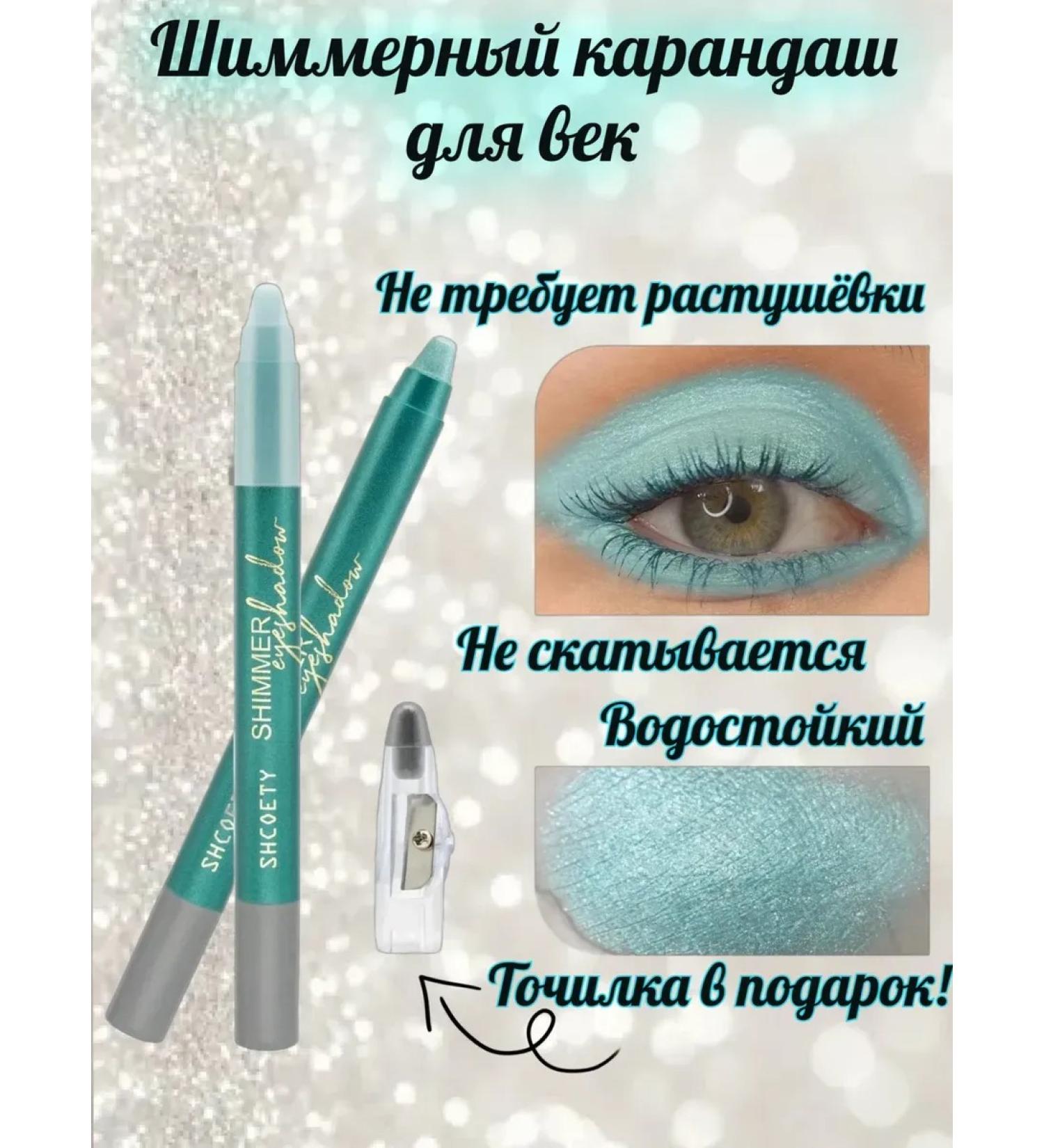 Pencil Highlighter 02 shimmer - Buy Online on GoSupps.com