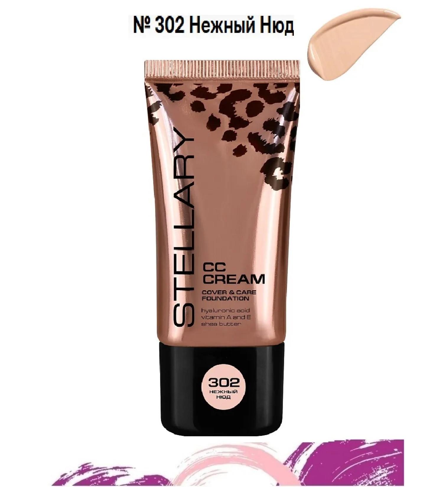 Stellary SS-cream for face with hyaluronic acid No. 302 - Buy Online on GoSupps.com