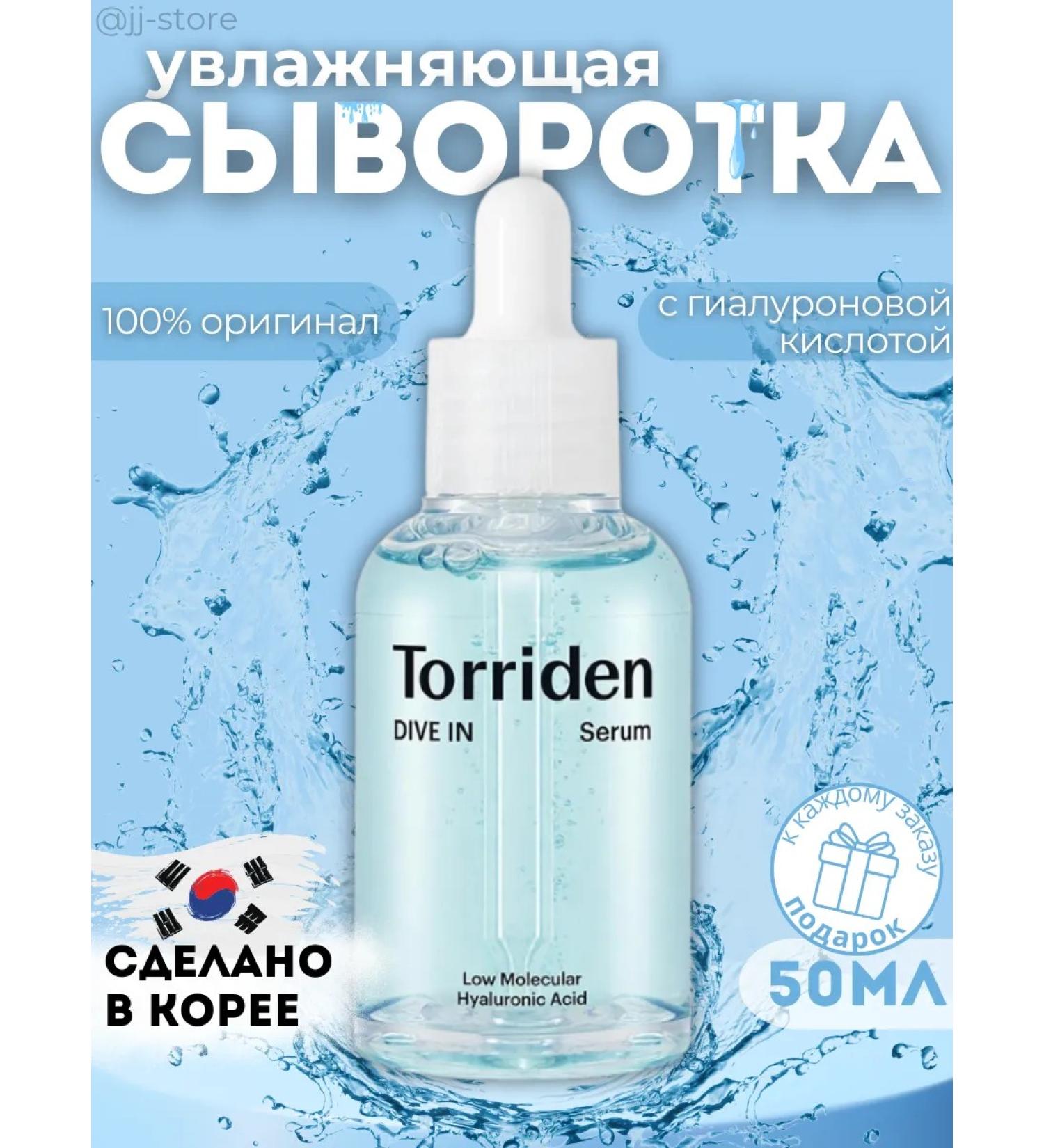 Torriden Wheezero for the face - Buy Online on GoSupps.com