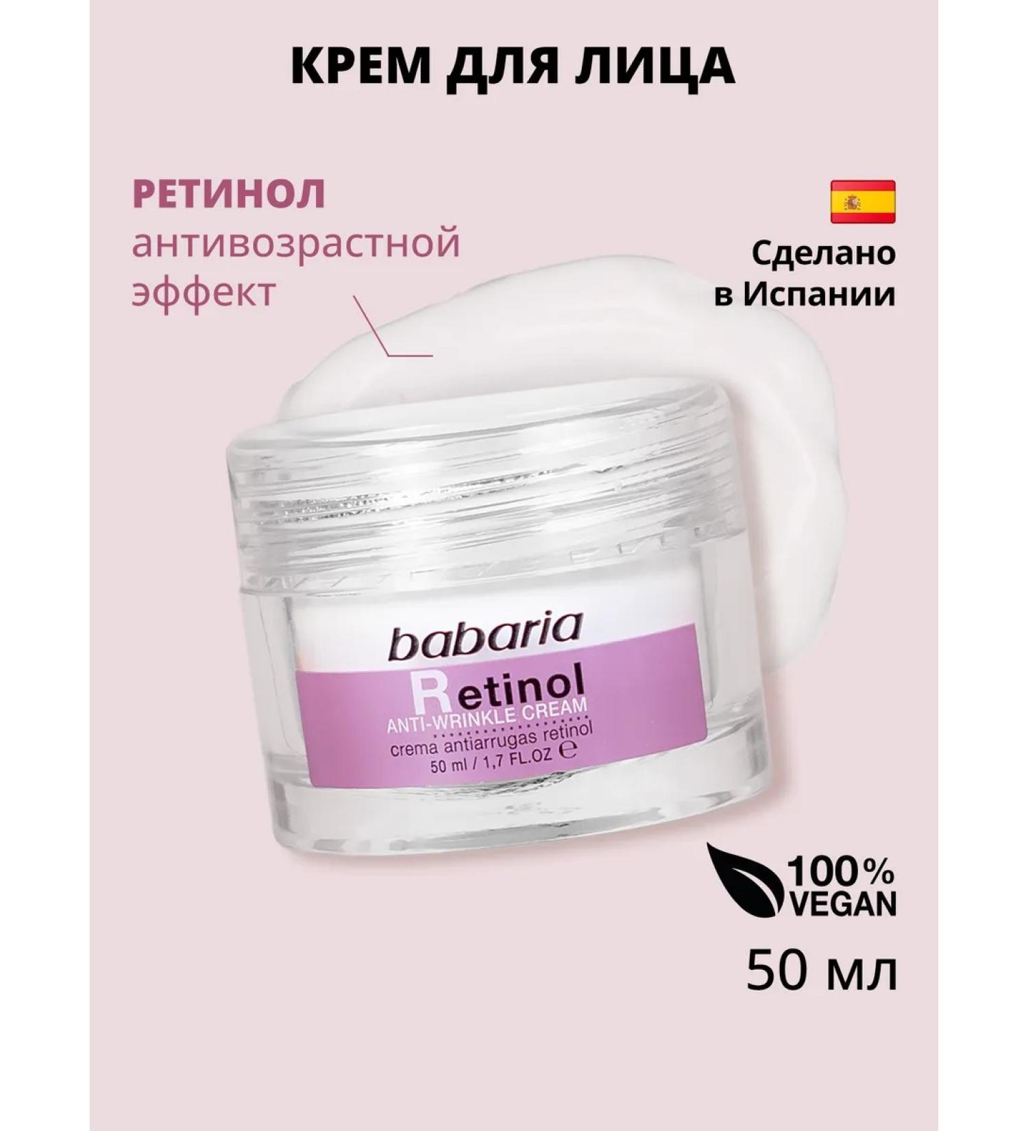 Babaria Facial anti -aging cream with retinol 50 ml - Buy Online on GoSupps.com