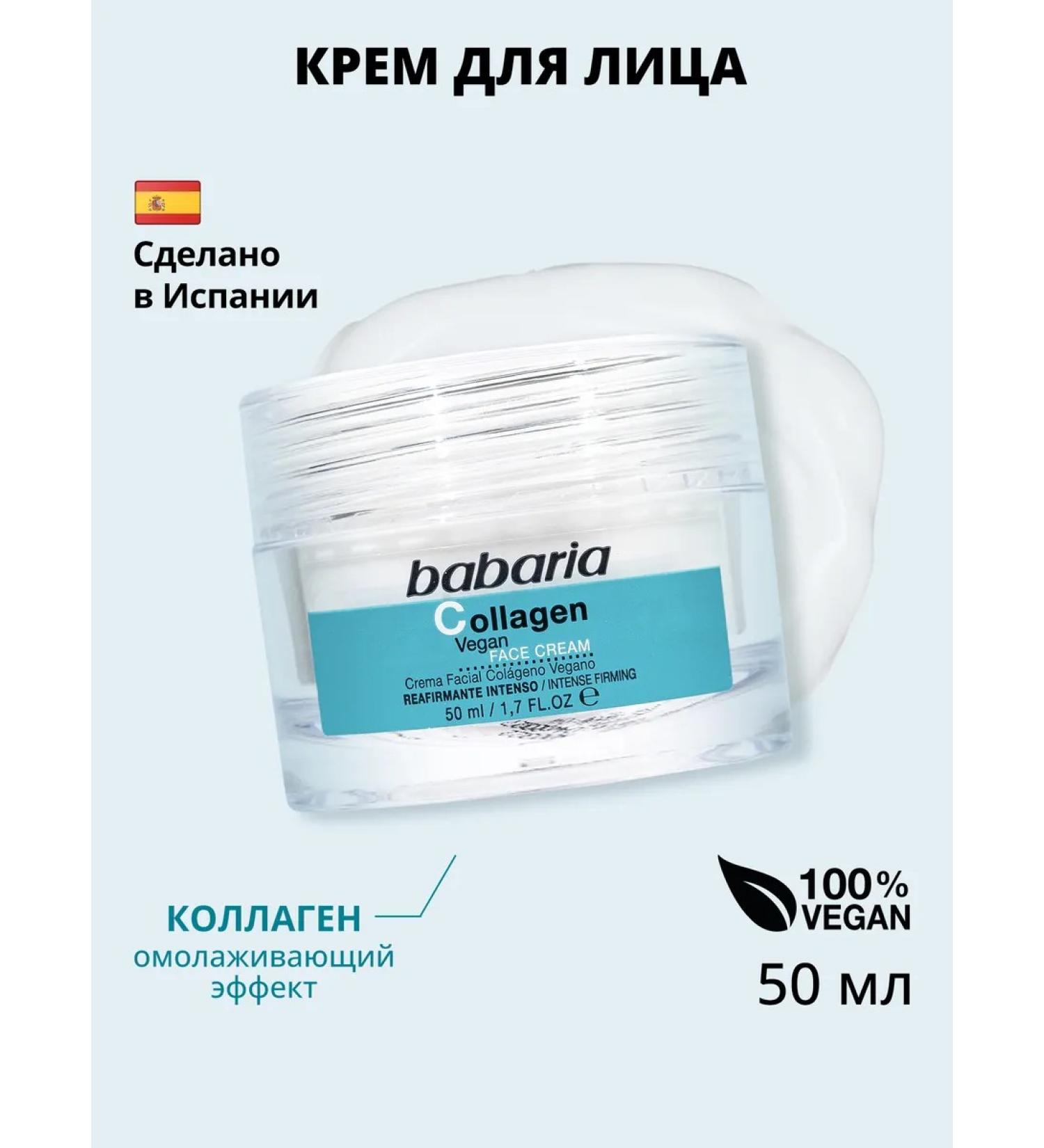 Babaria A rejuvenating face cream with a collagen 50 ml - Buy Online on GoSupps.com