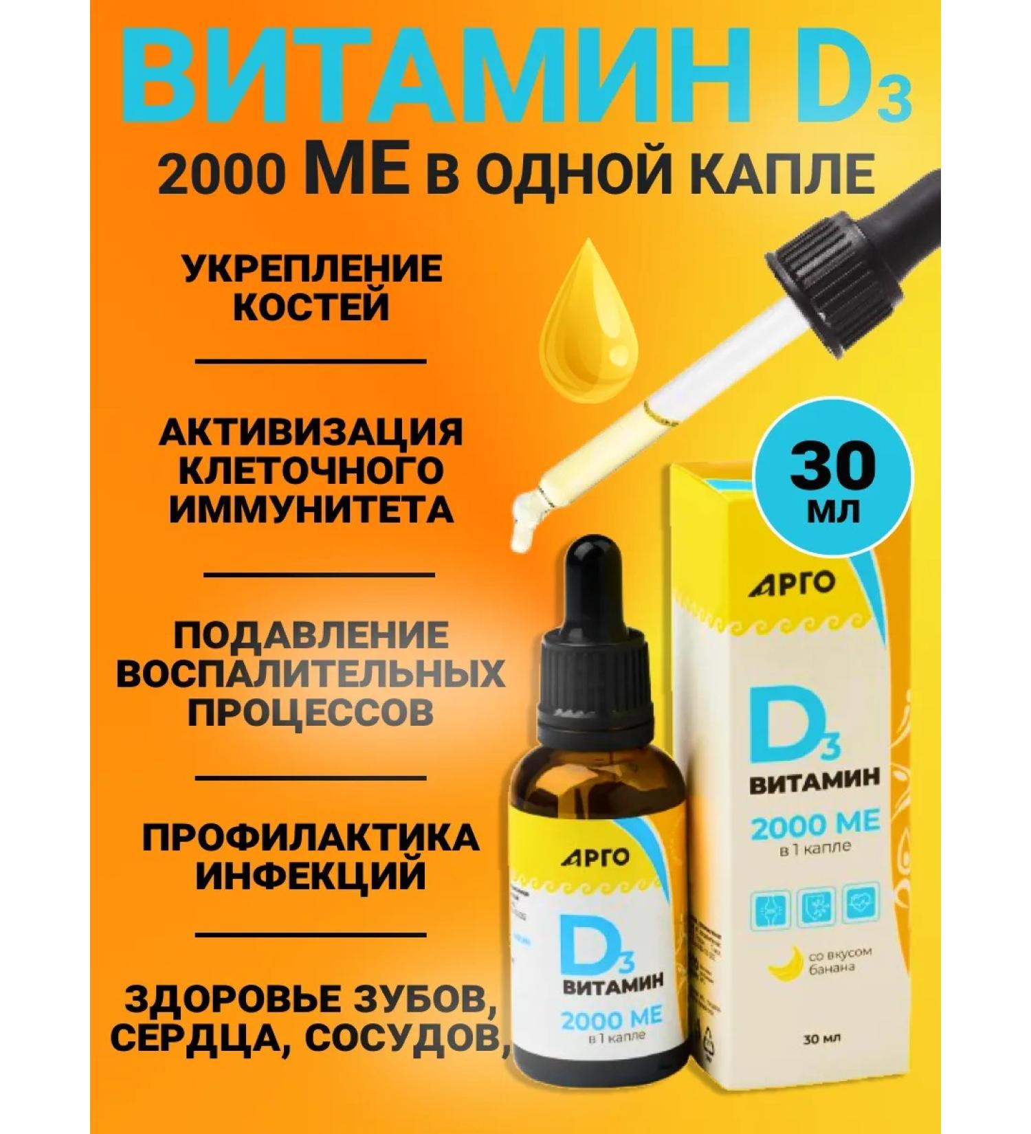 Biolit (Tomsk) Vitamin D3 2000 me - Buy Online on GoSupps.com