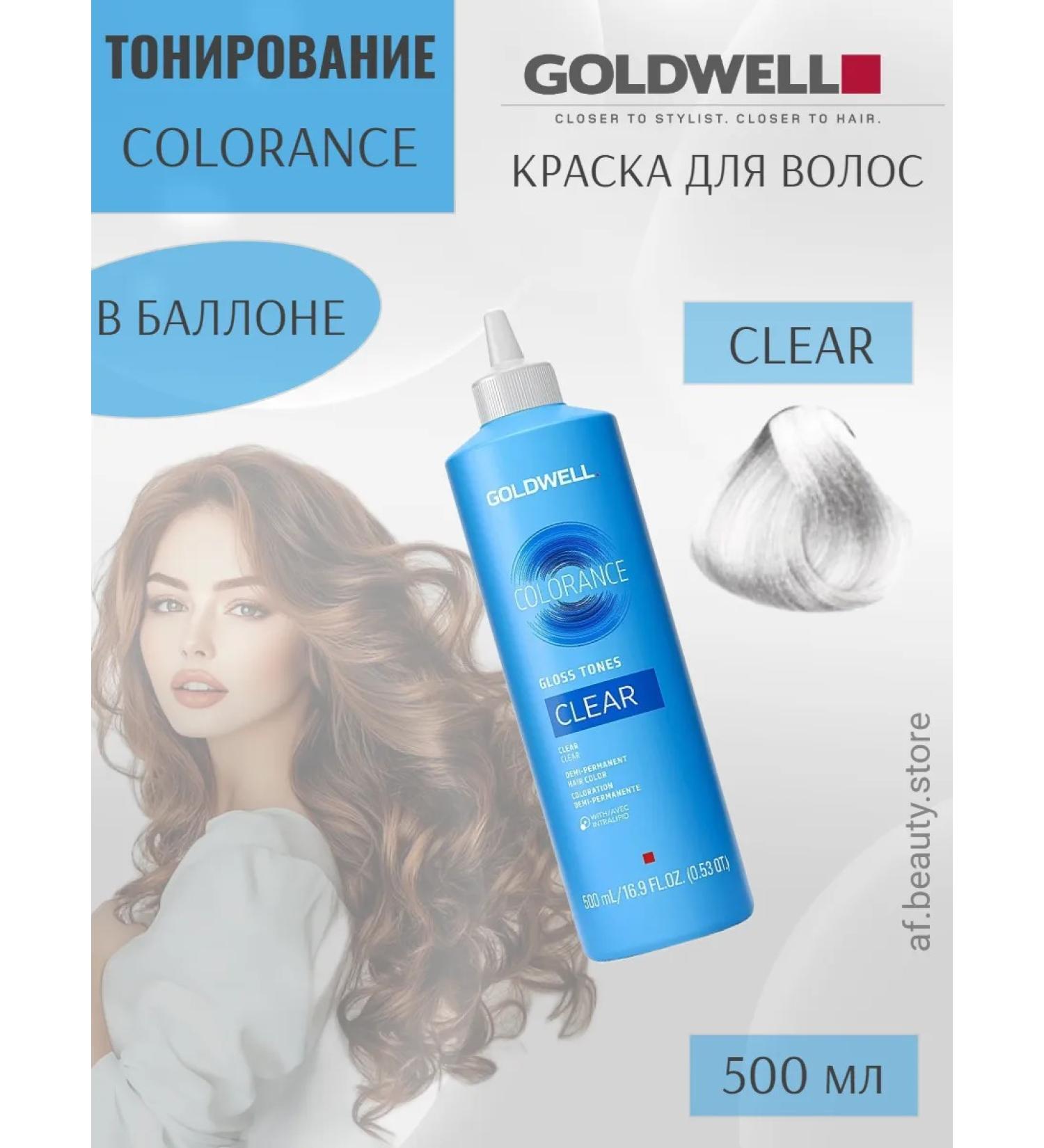 Goldwell Colorans Clear Toning hair dye 500ml - Buy Online on GoSupps.com