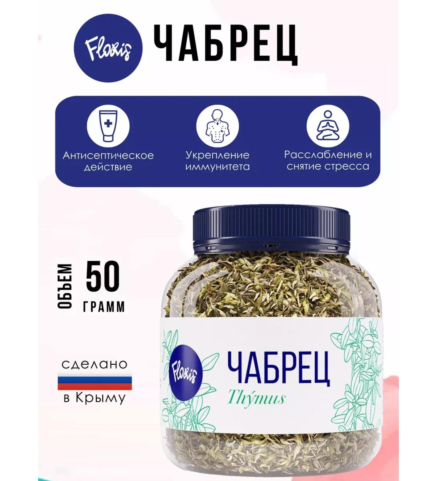 Floris Dried thyme for tea in a bank 50g - Buy Online on GoSupps.com