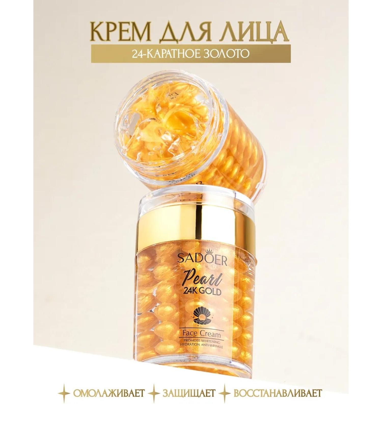 SADOER OFFICIAL Facial cream from acne moisturizing anti -aging - Buy Online on GoSupps.com