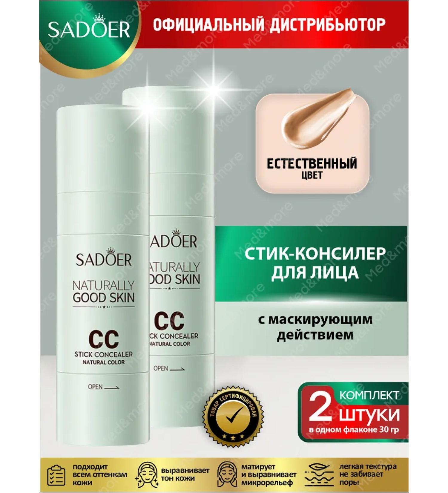 sadoer Moisturizing tonal cream of SS for the face and eye Style Concaler - Buy Online on GoSupps.com